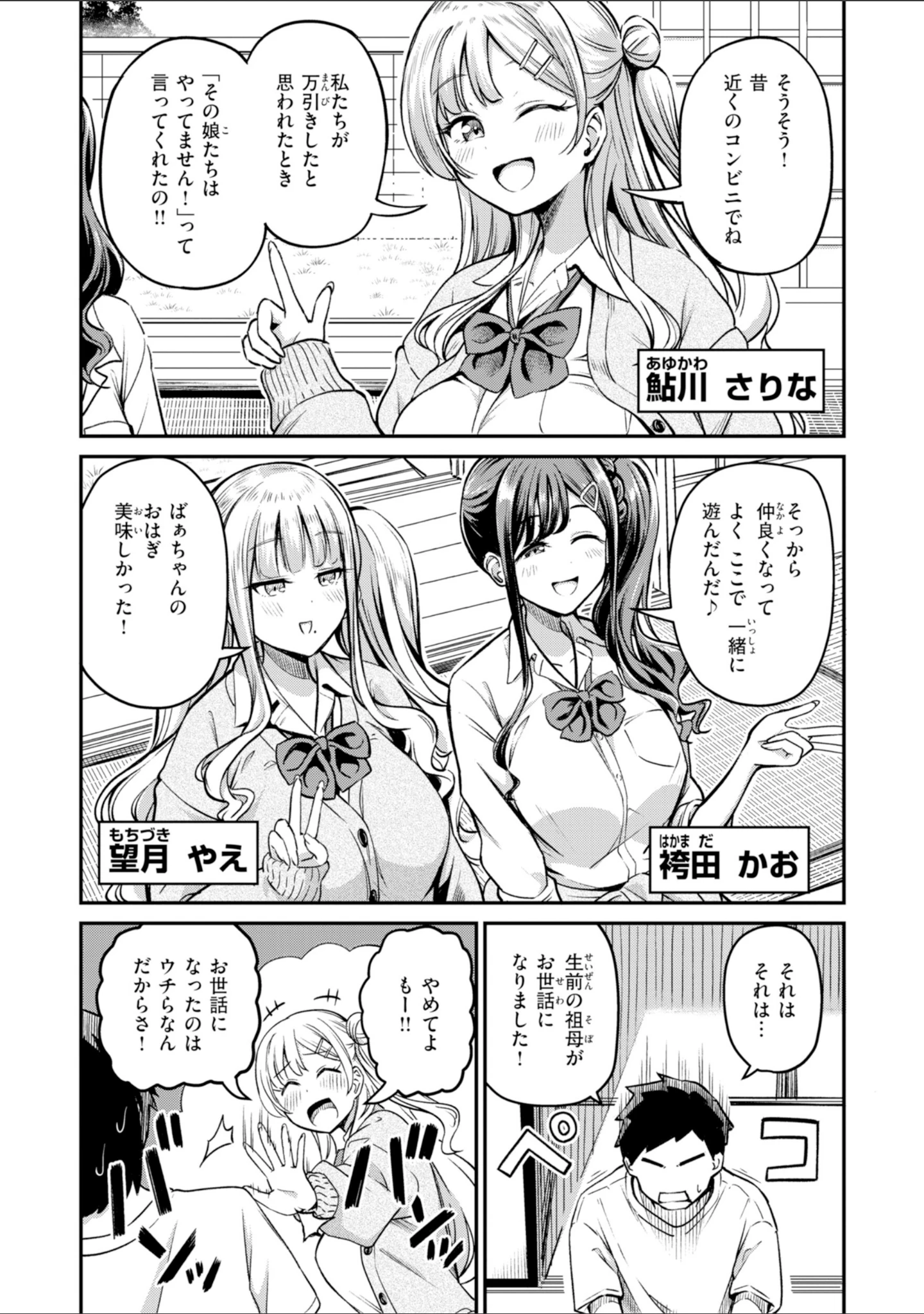 「だんだんクセになる【デジタル版限定おまけ付き】」（パンダエキス） 試し読み 26ページ目