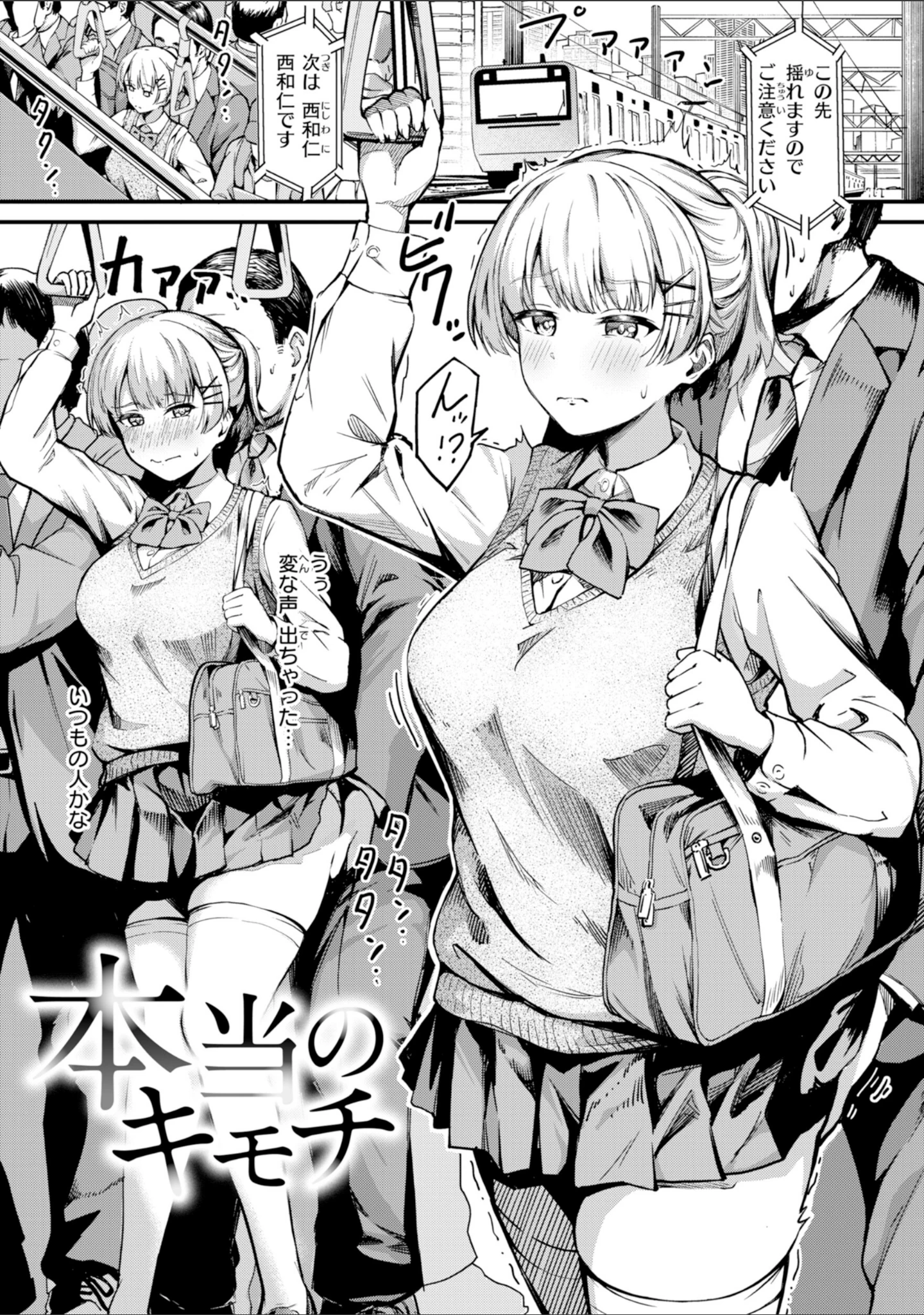 「だんだんクセになる【デジタル版限定おまけ付き】」（パンダエキス） 試し読み 3ページ目