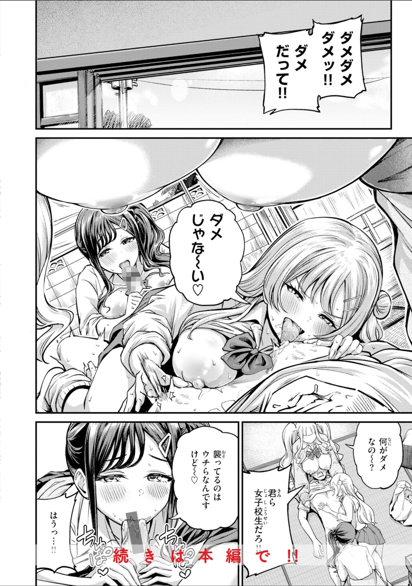 「だんだんクセになる【デジタル版限定おまけ付き】」（パンダエキス） 試し読み 30ページ目