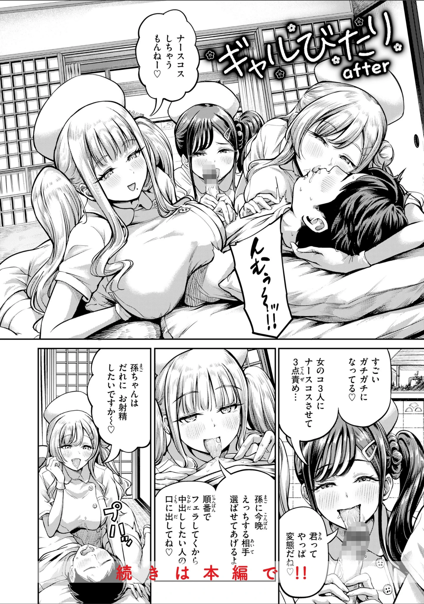 「だんだんクセになる【デジタル版限定おまけ付き】」（パンダエキス） 試し読み 32ページ目
