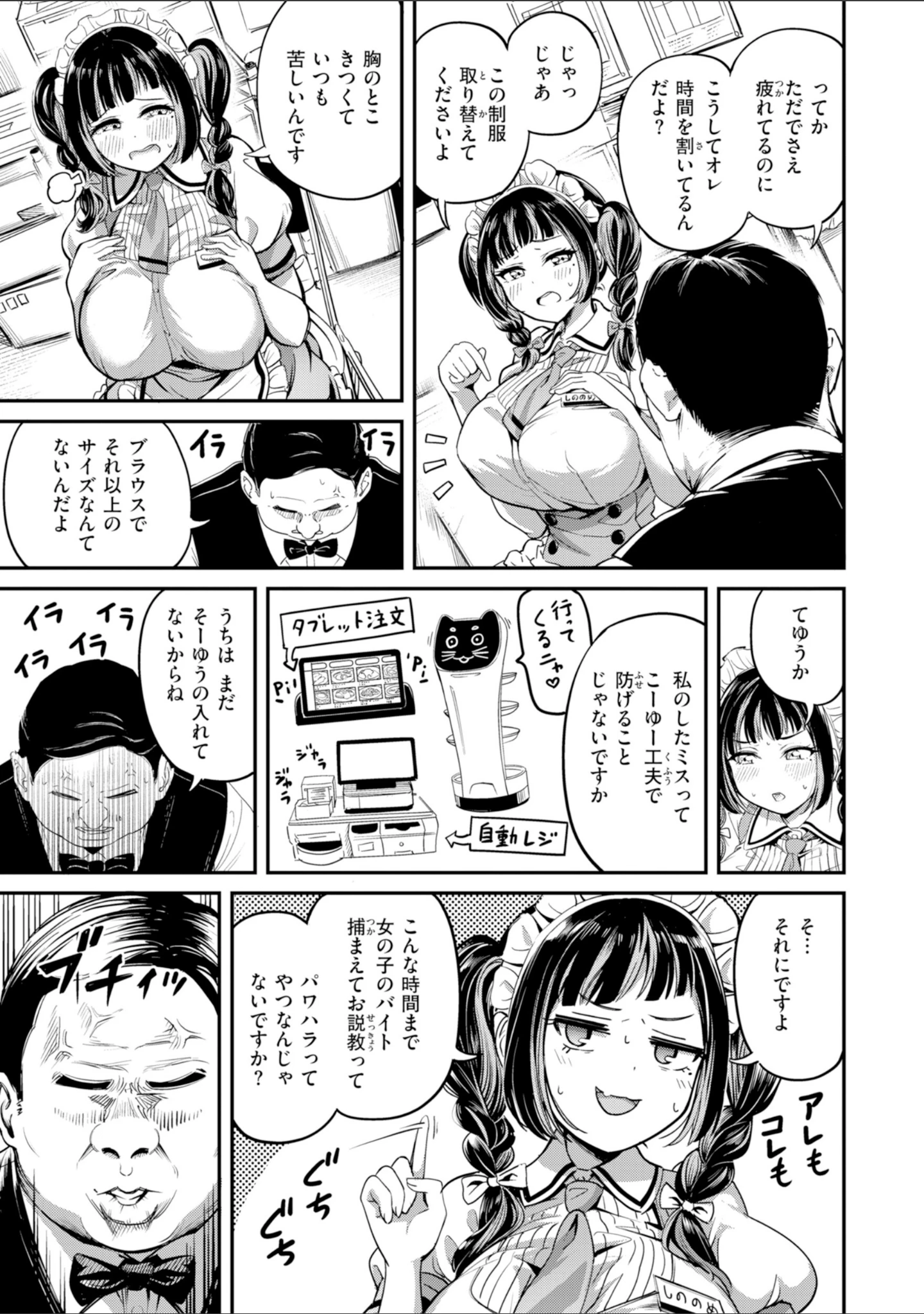 「だんだんクセになる【デジタル版限定おまけ付き】」（パンダエキス） 試し読み 37ページ目