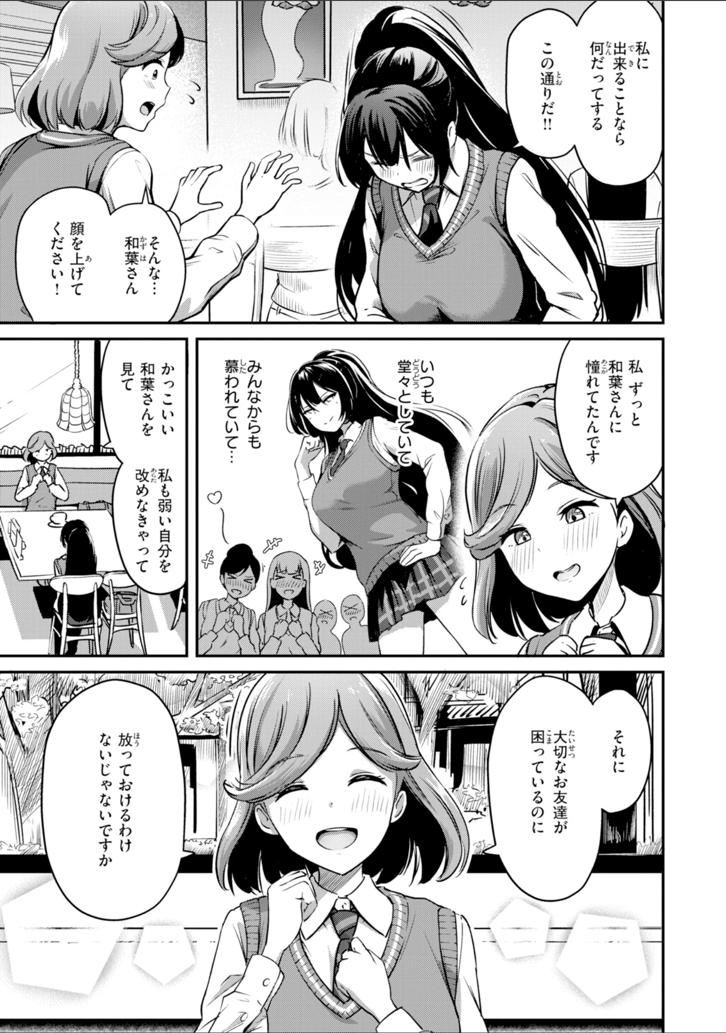 「だんだんクセになる【デジタル版限定おまけ付き】」（パンダエキス） 試し読み 43ページ目