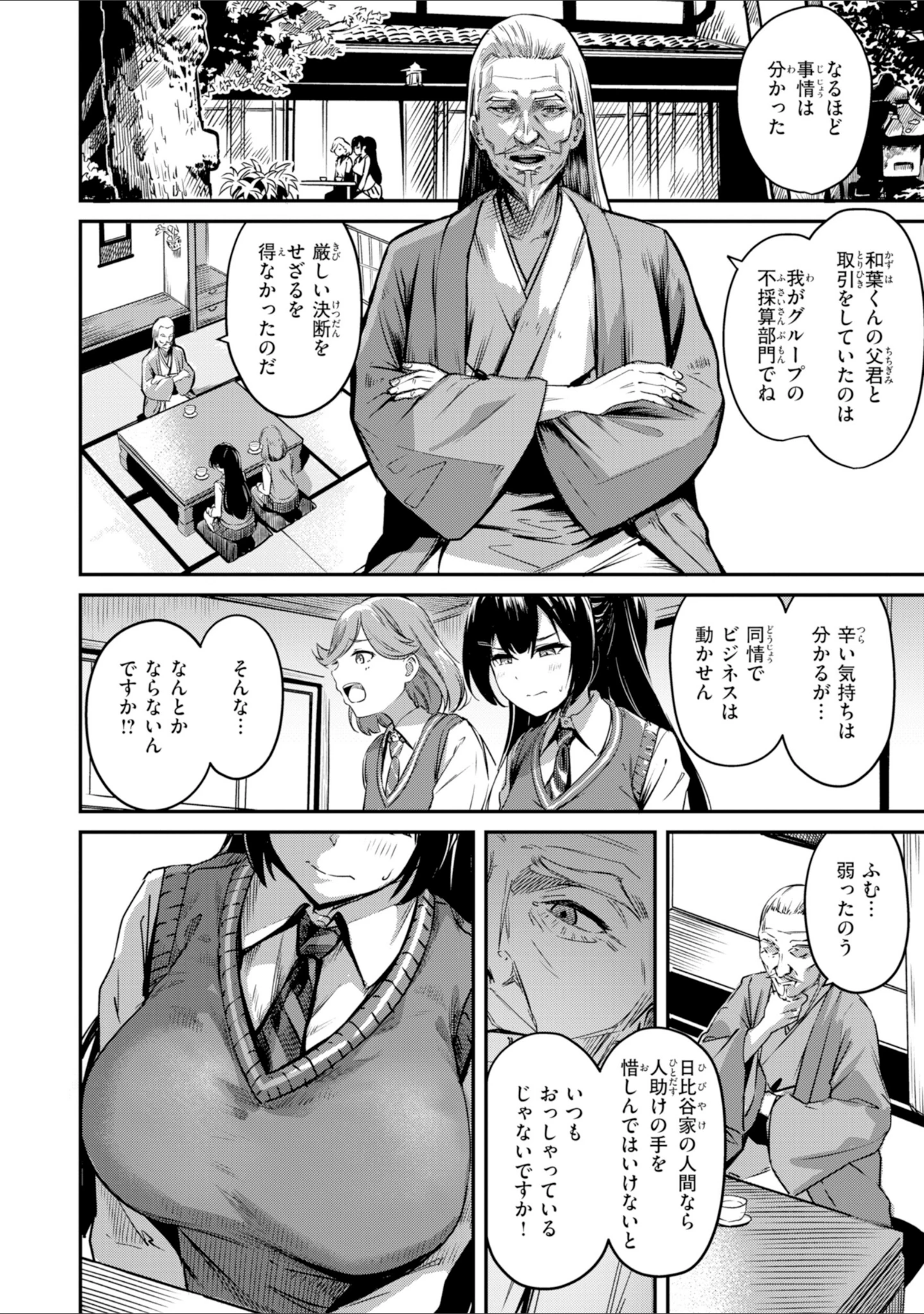 「だんだんクセになる【デジタル版限定おまけ付き】」（パンダエキス） 試し読み 44ページ目