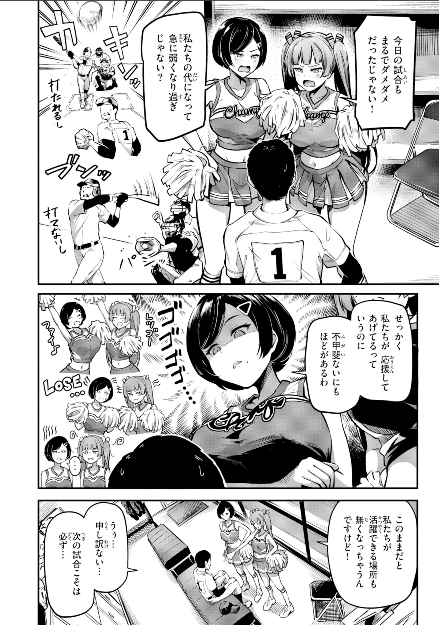 「だんだんクセになる【デジタル版限定おまけ付き】」（パンダエキス） 試し読み 50ページ目