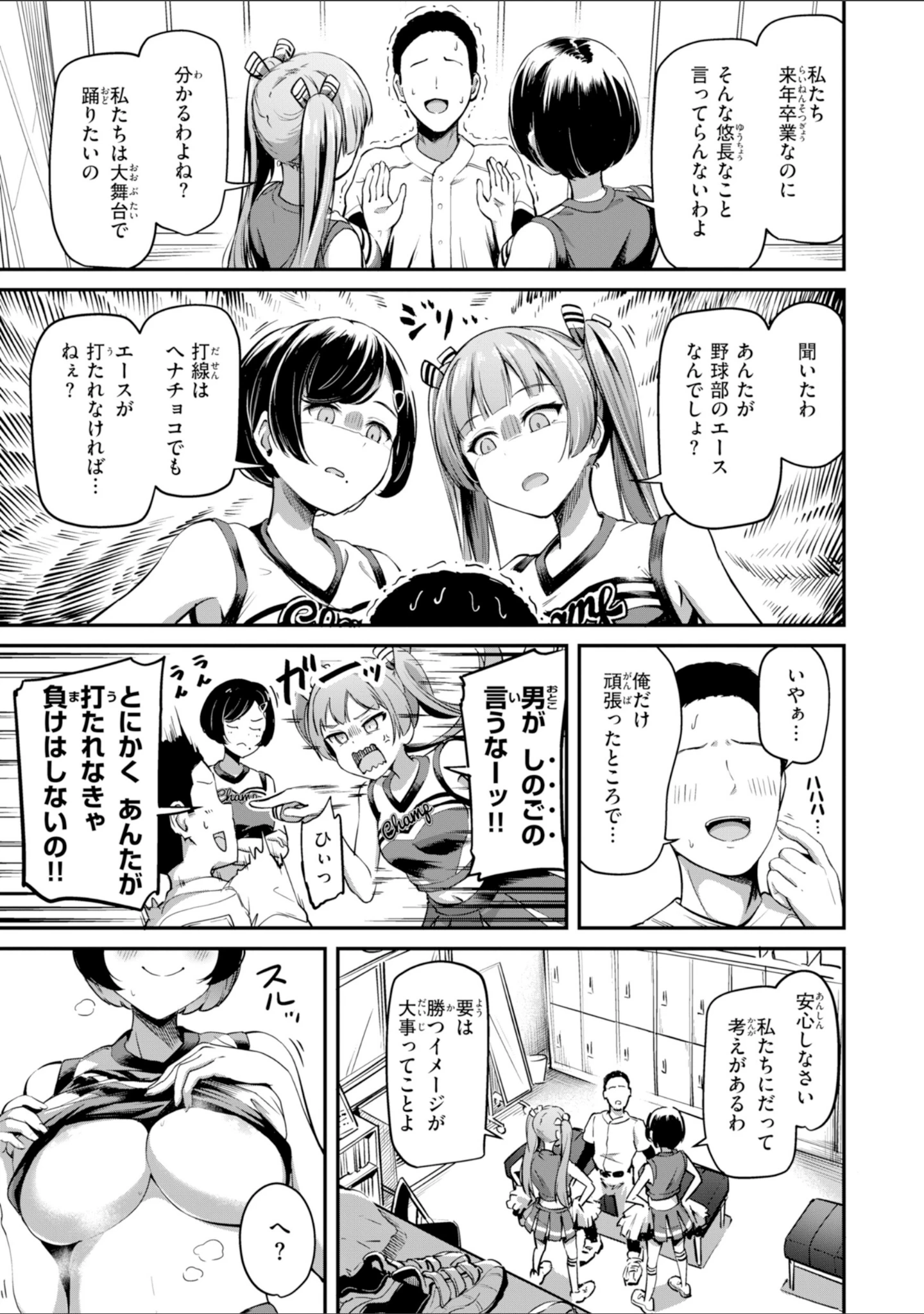 「だんだんクセになる【デジタル版限定おまけ付き】」（パンダエキス） 試し読み 51ページ目