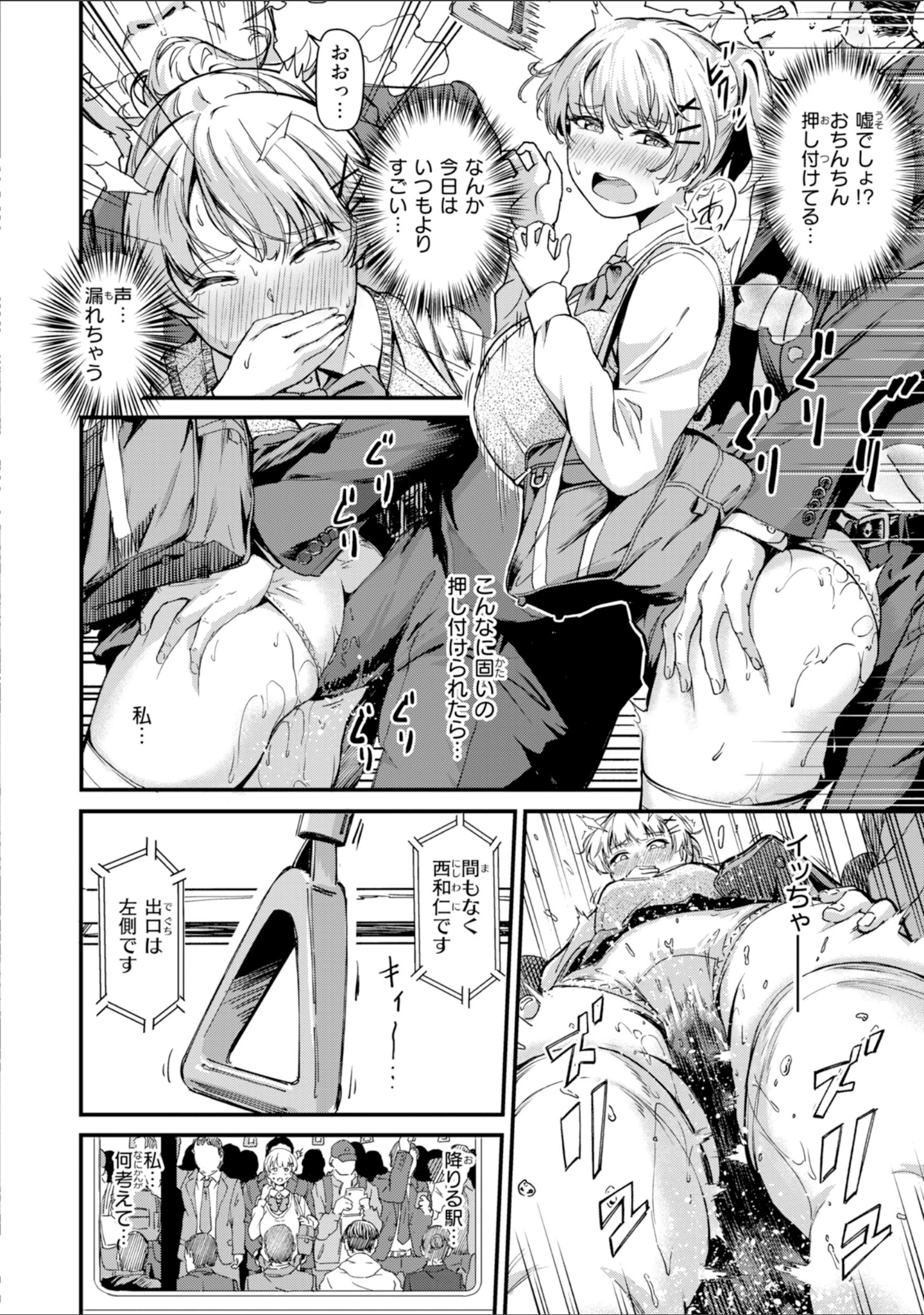 「だんだんクセになる【デジタル版限定おまけ付き】」（パンダエキス） 試し読み 6ページ目