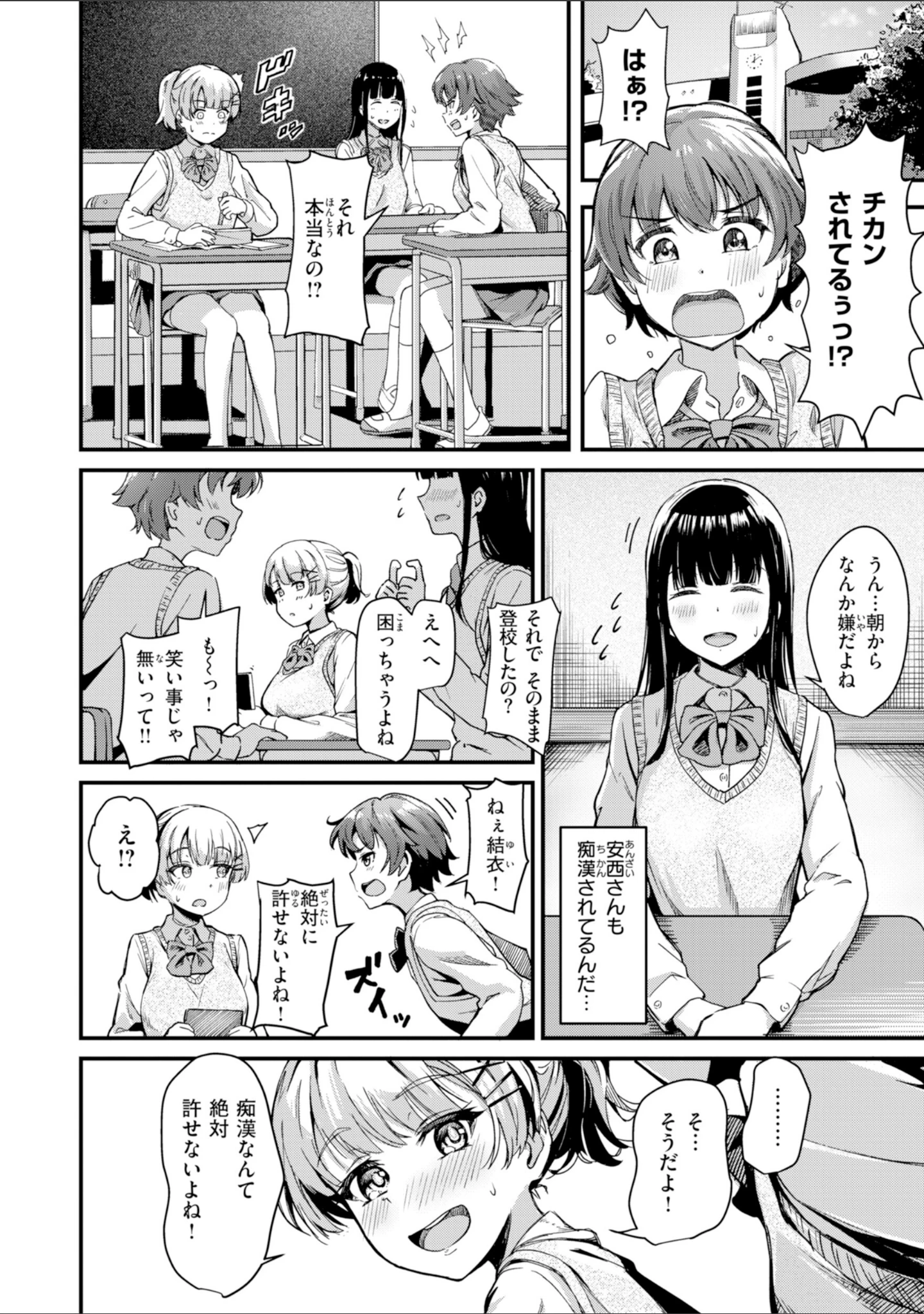 「だんだんクセになる【デジタル版限定おまけ付き】」（パンダエキス） 試し読み 8ページ目
