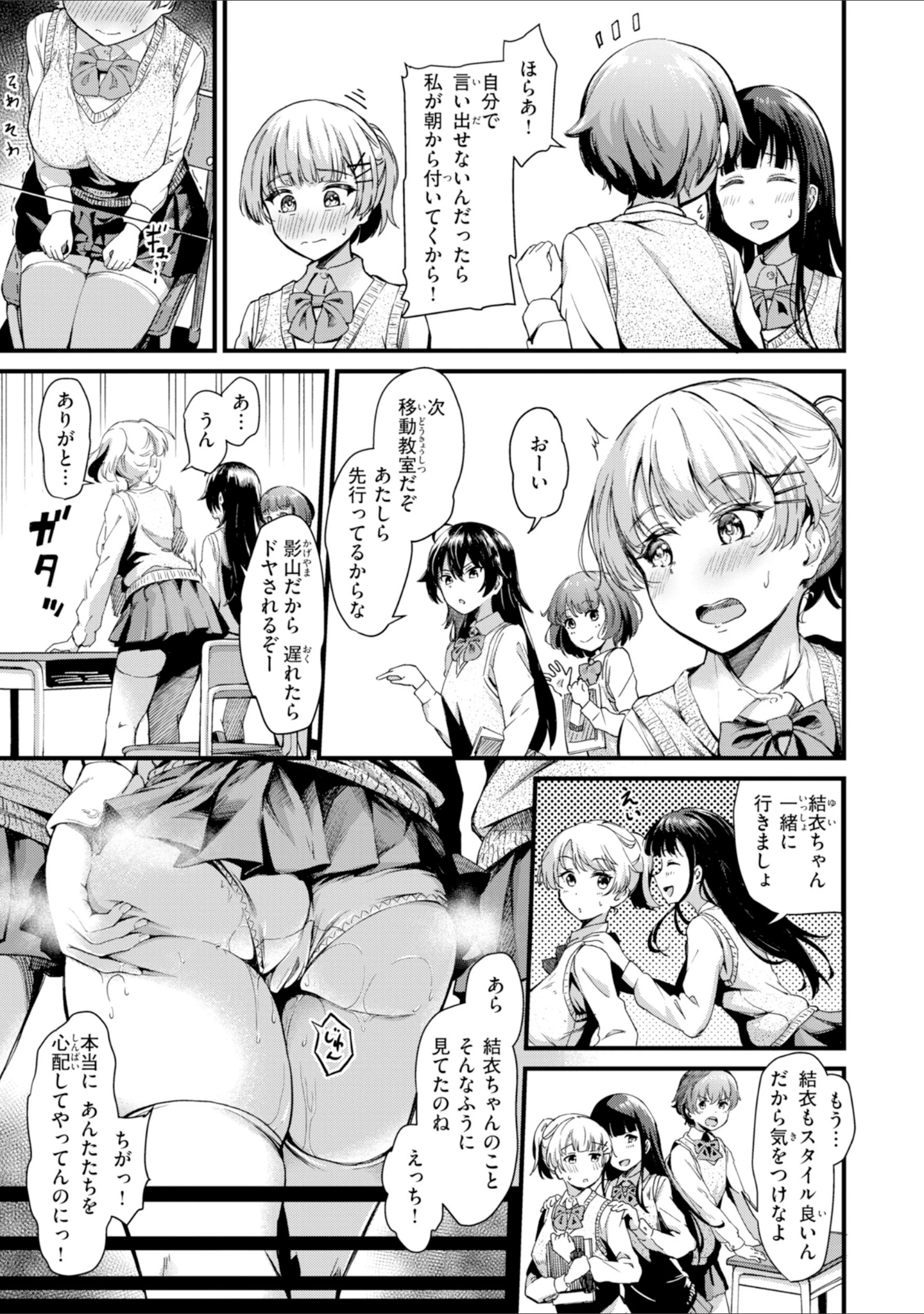 「だんだんクセになる【デジタル版限定おまけ付き】」（パンダエキス） 試し読み 9ページ目
