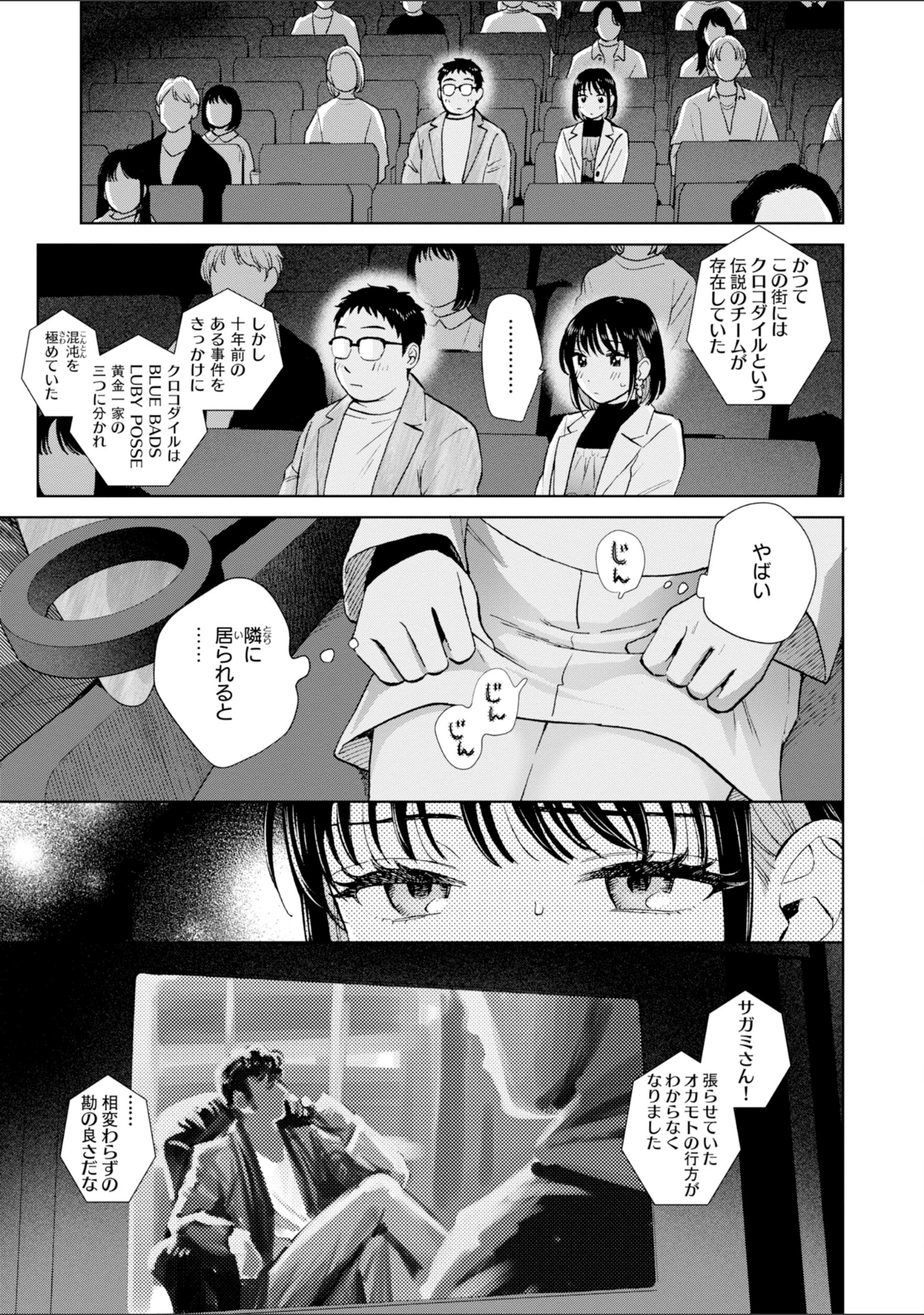 「だって発情しちゃうから【デジタル版限定おまけ付き】」（どらのやま） 試し読み 17ページ目