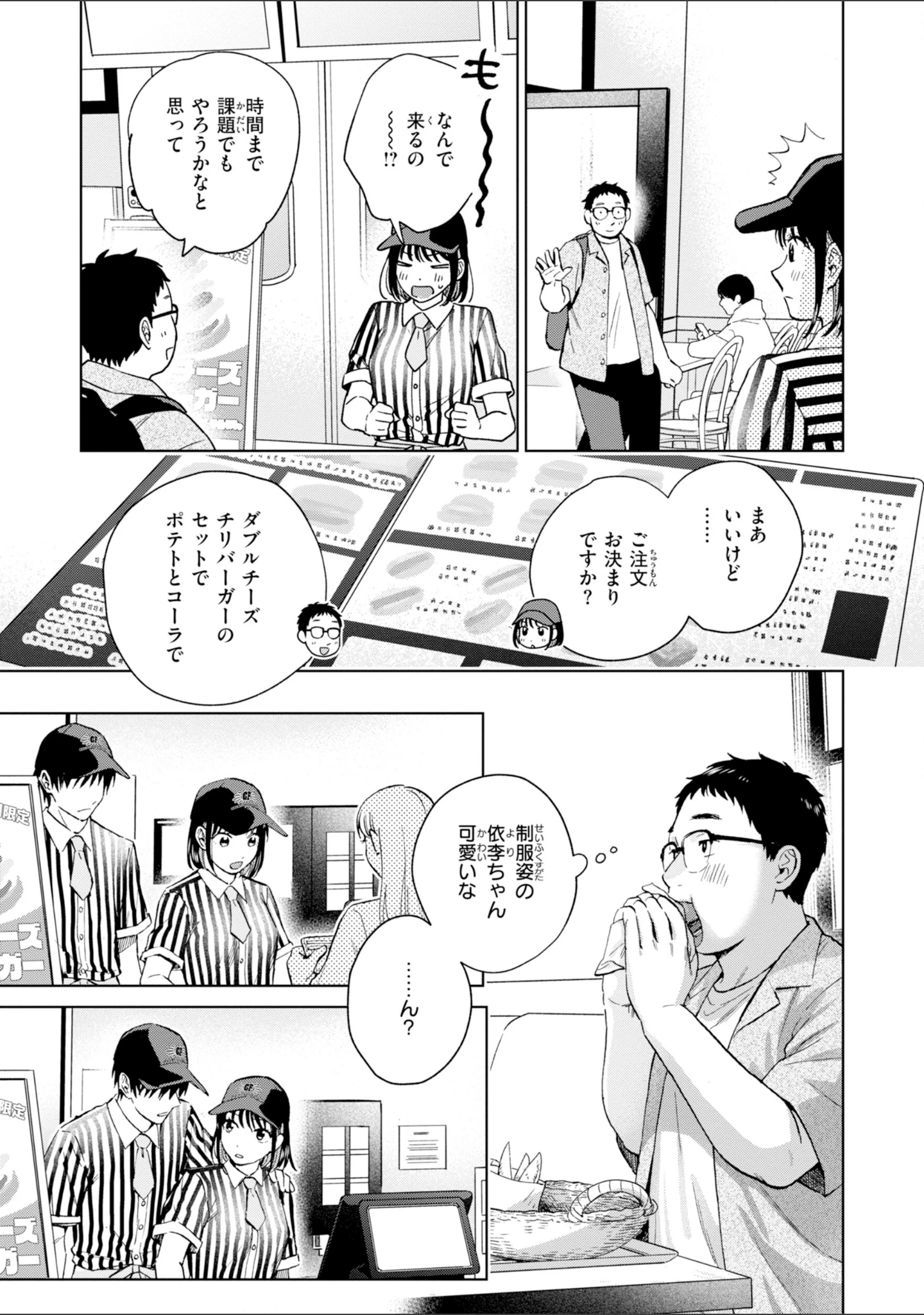 「だって発情しちゃうから【デジタル版限定おまけ付き】」（どらのやま） 試し読み 21ページ目