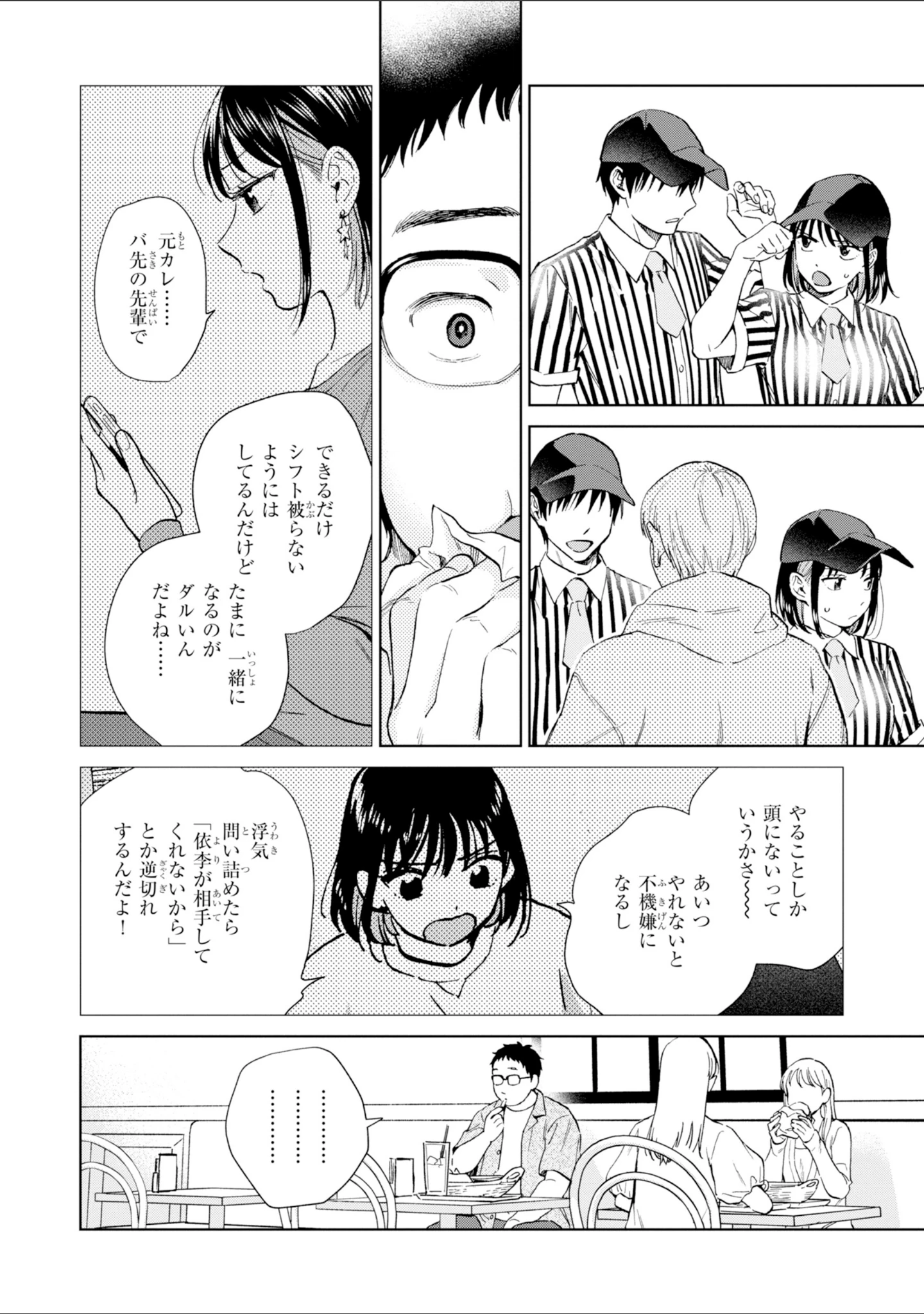 「だって発情しちゃうから【デジタル版限定おまけ付き】」（どらのやま） 試し読み 22ページ目