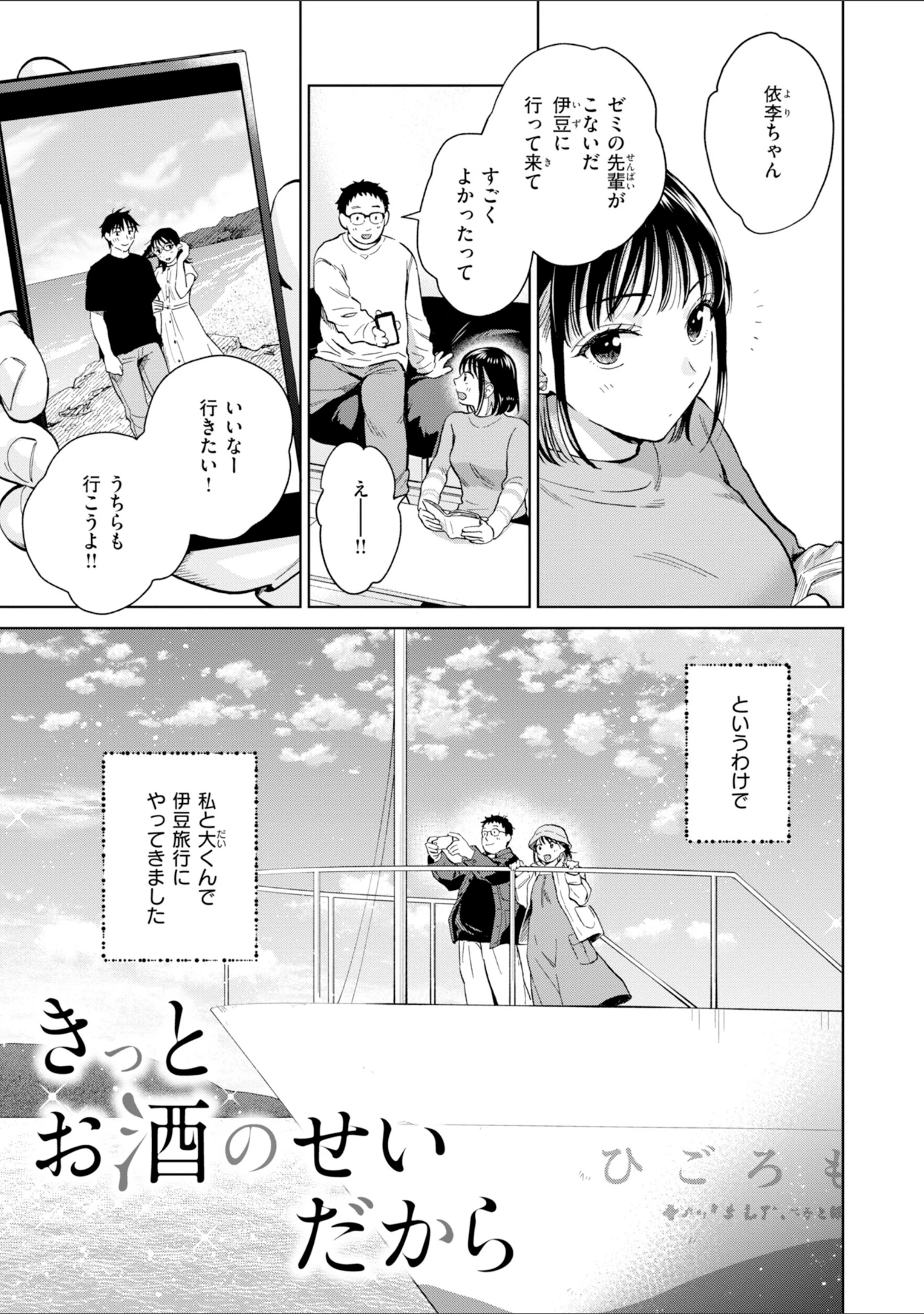 「だって発情しちゃうから【デジタル版限定おまけ付き】」（どらのやま） 試し読み 27ページ目