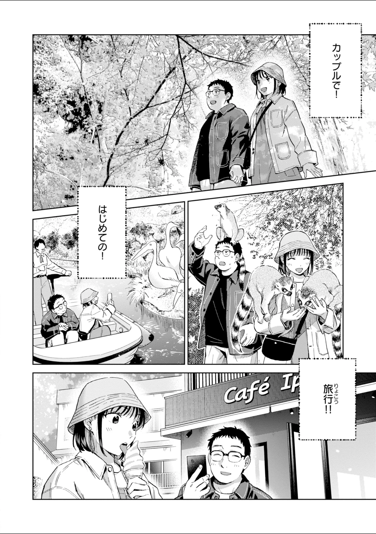 「だって発情しちゃうから【デジタル版限定おまけ付き】」（どらのやま） 試し読み 28ページ目