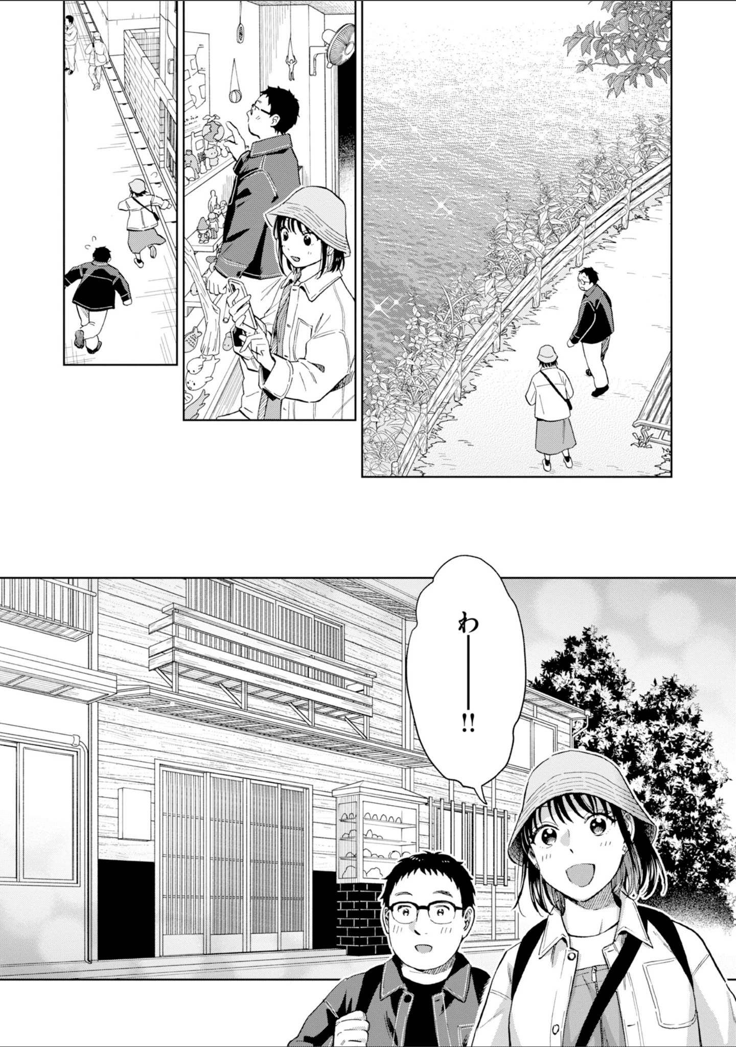 「だって発情しちゃうから【デジタル版限定おまけ付き】」（どらのやま） 試し読み 29ページ目