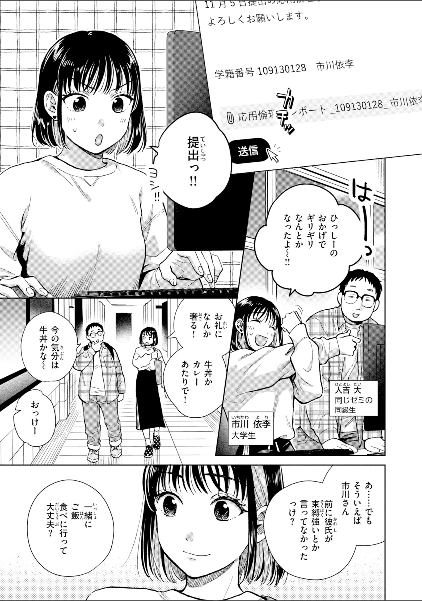 「だって発情しちゃうから【デジタル版限定おまけ付き】」（どらのやま） 試し読み 3ページ目