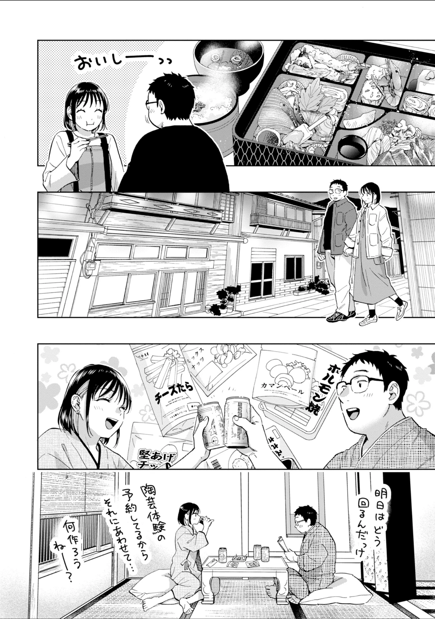 「だって発情しちゃうから【デジタル版限定おまけ付き】」（どらのやま） 試し読み 32ページ目