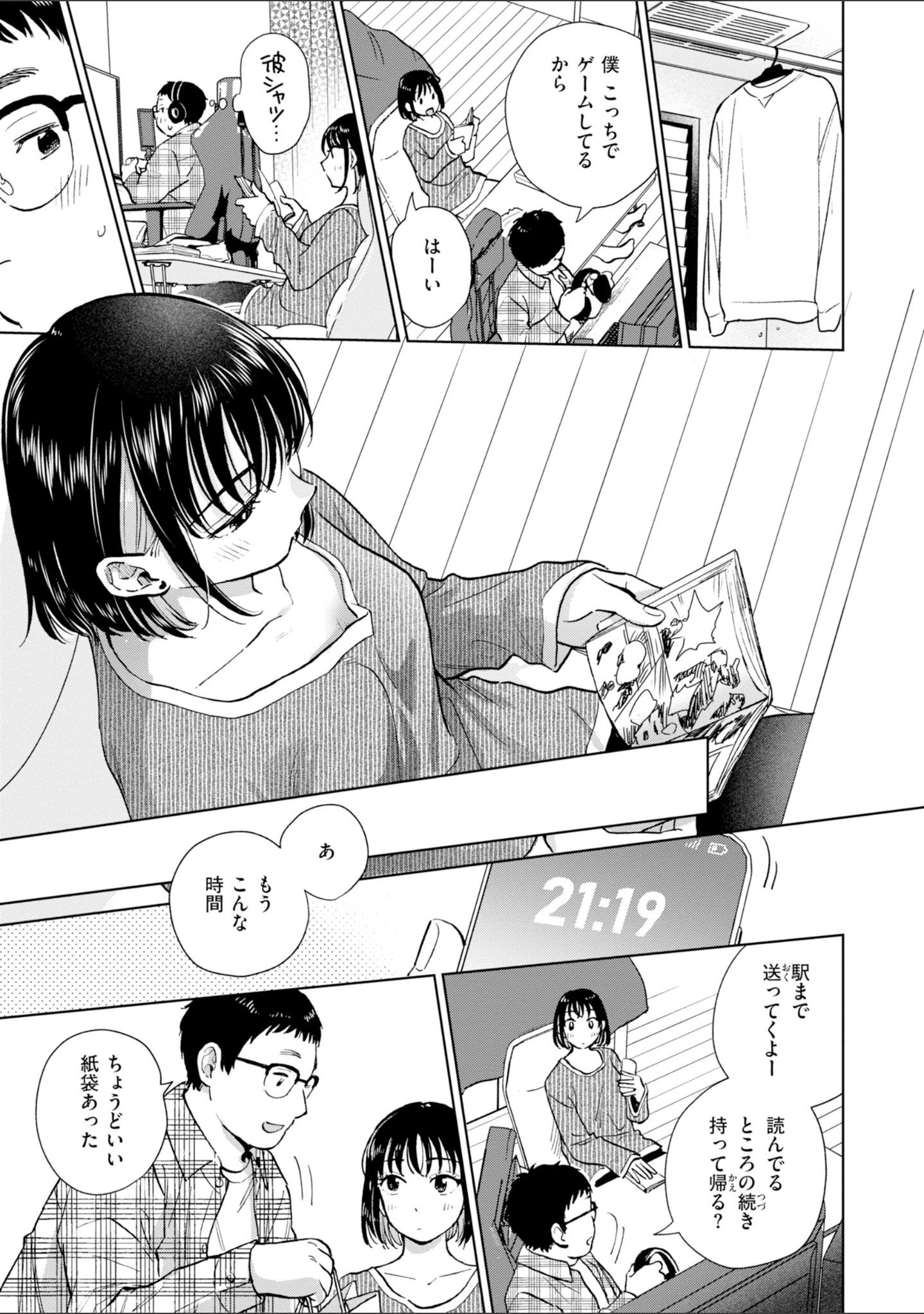 「だって発情しちゃうから【デジタル版限定おまけ付き】」（どらのやま） 試し読み 9ページ目