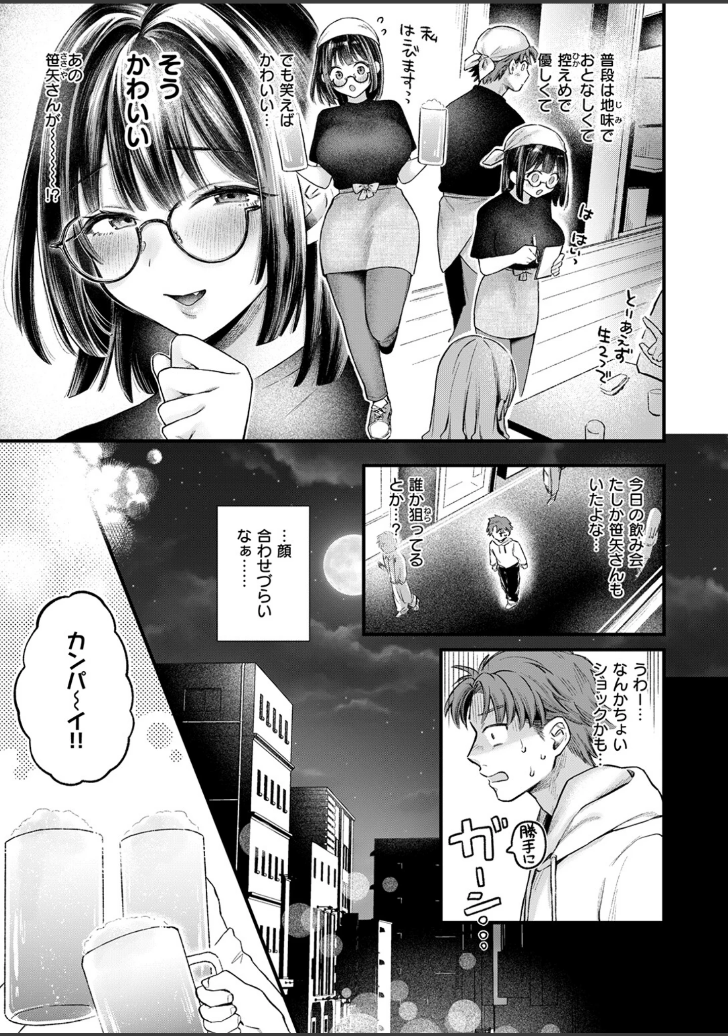 「COMIC失楽天 2026年07月号」（ひとにたち） 試し読み 15ページ目