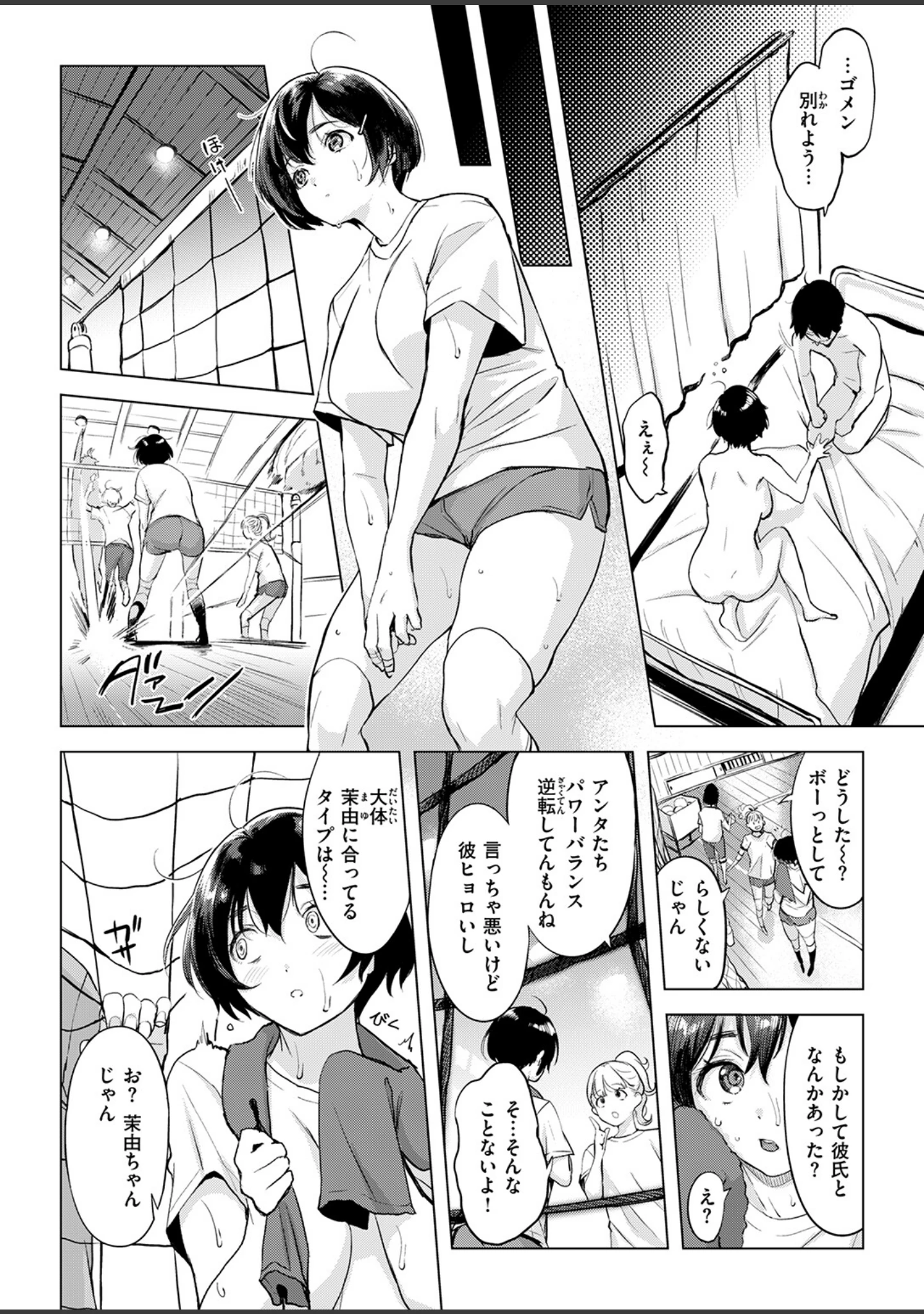 「COMIC失楽天 2026年07月号」（ひとにたち） 試し読み 32ページ目