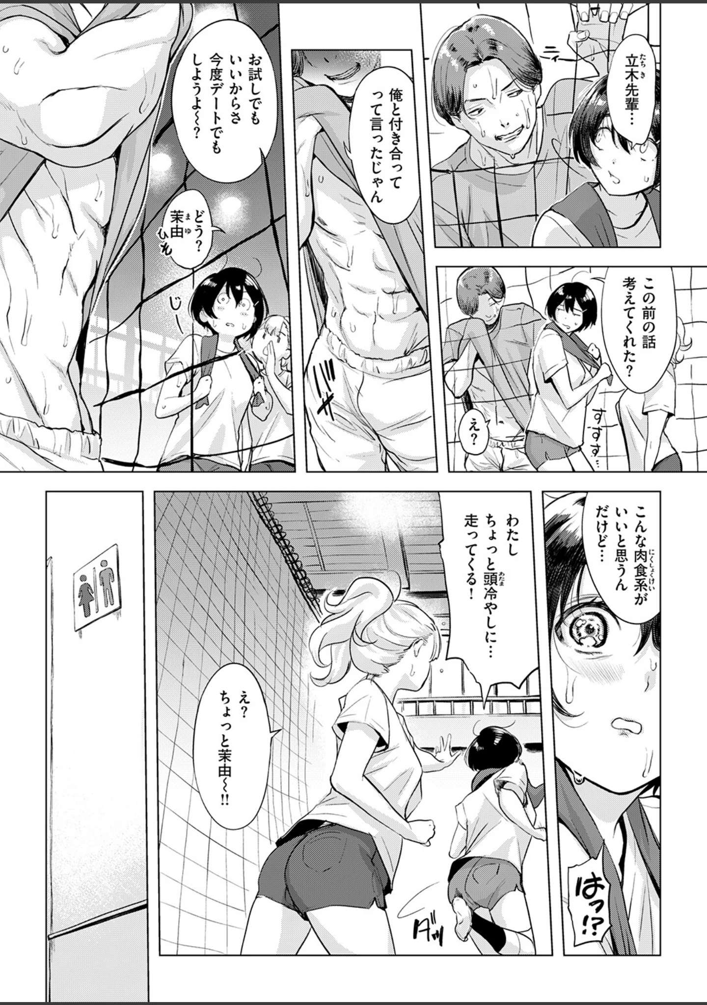 「COMIC失楽天 2026年07月号」（ひとにたち） 試し読み 33ページ目
