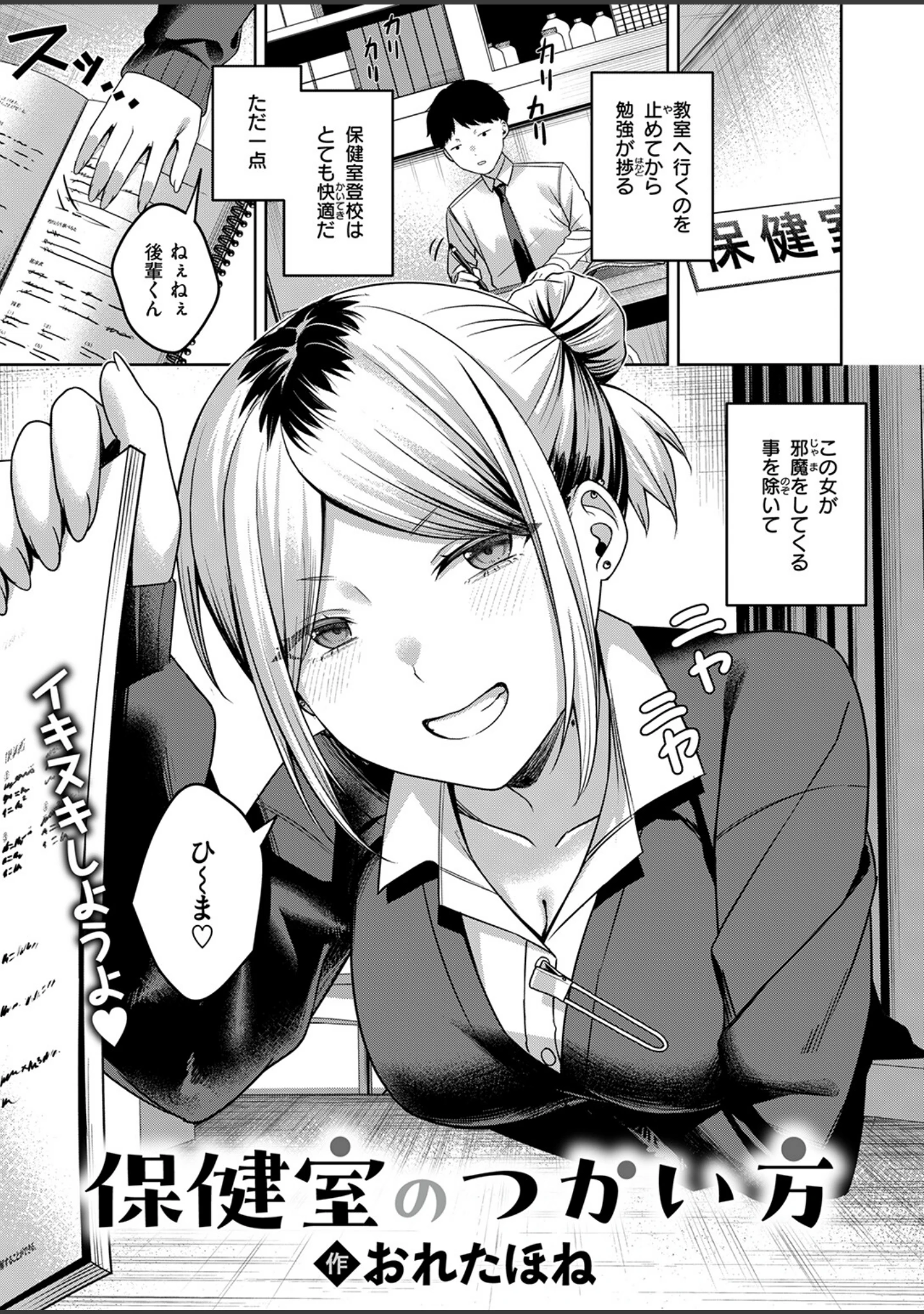 「COMIC失楽天 2026年07月号」（ひとにたち） 試し読み 53ページ目