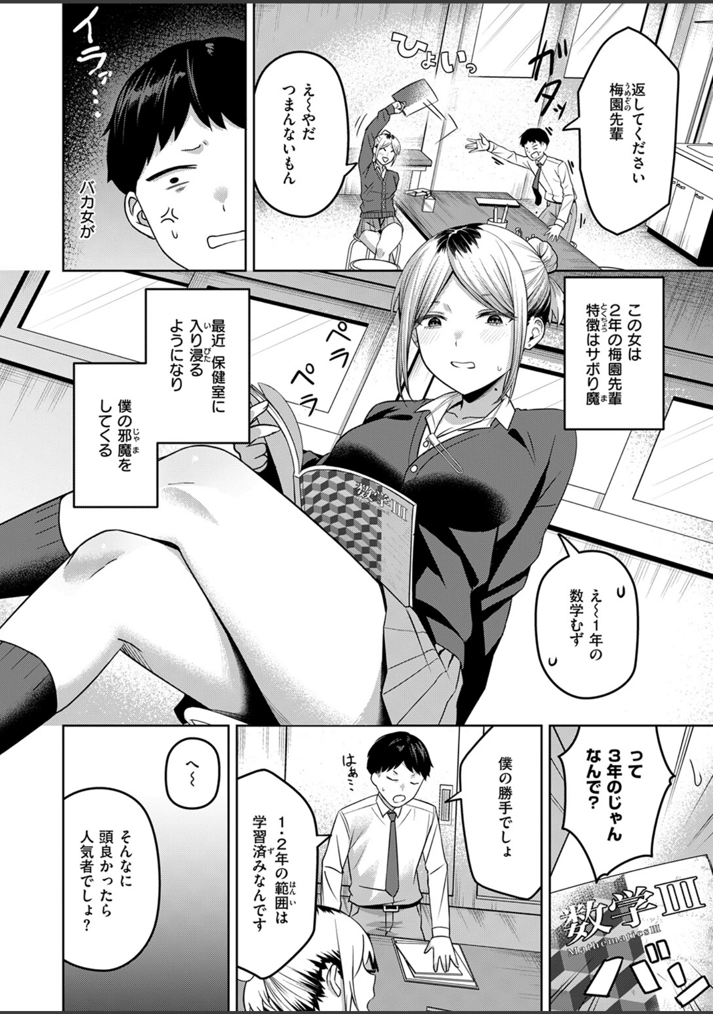 「COMIC失楽天 2026年07月号」（ひとにたち） 試し読み 54ページ目