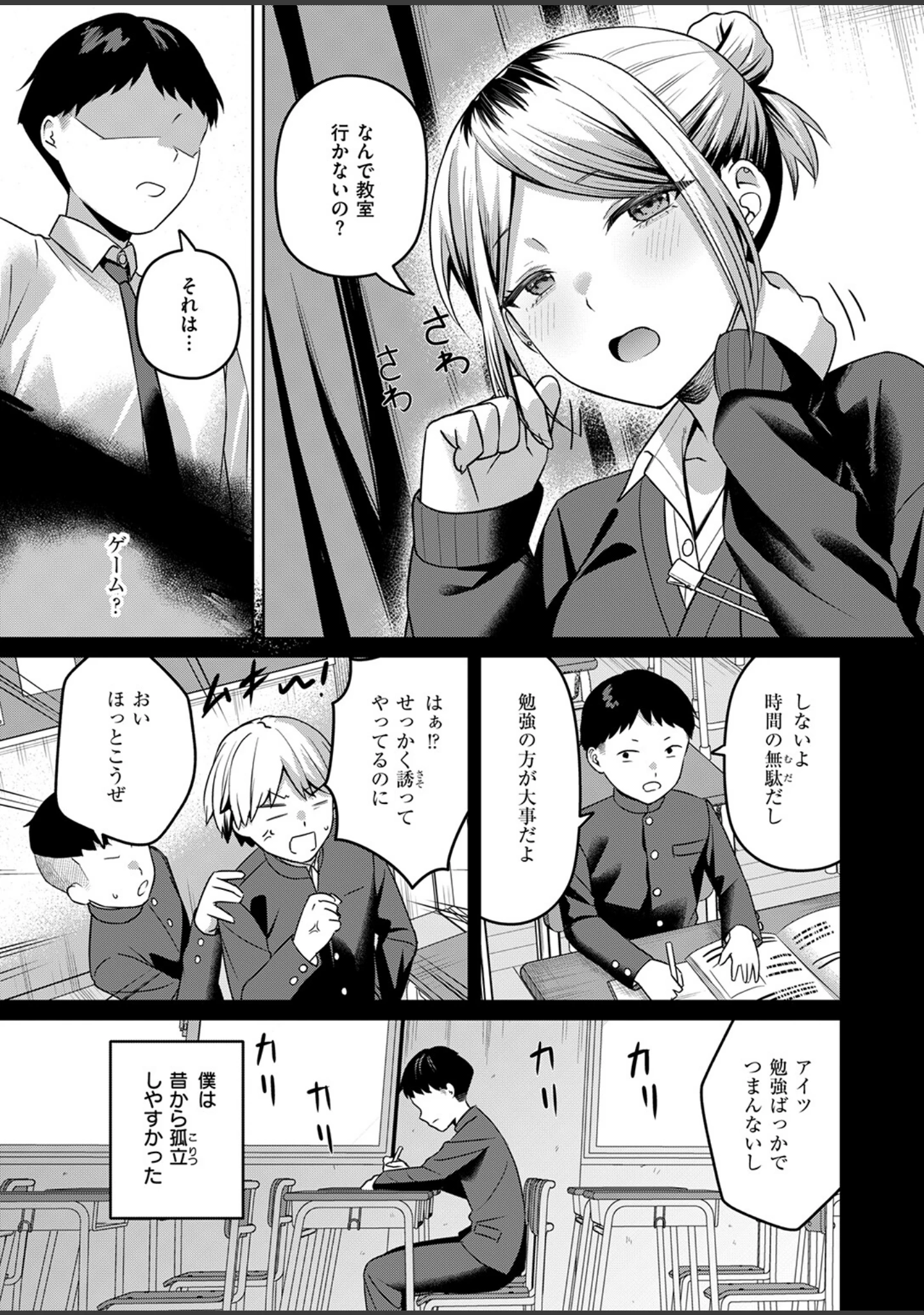 「COMIC失楽天 2026年07月号」（ひとにたち） 試し読み 55ページ目