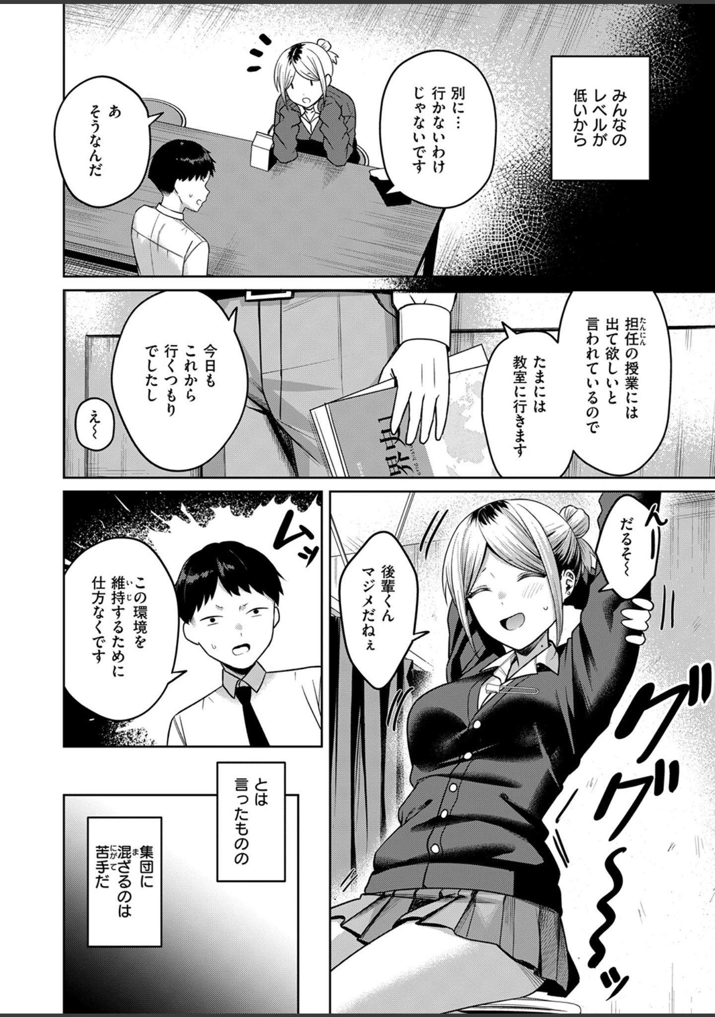 「COMIC失楽天 2026年07月号」（ひとにたち） 試し読み 56ページ目