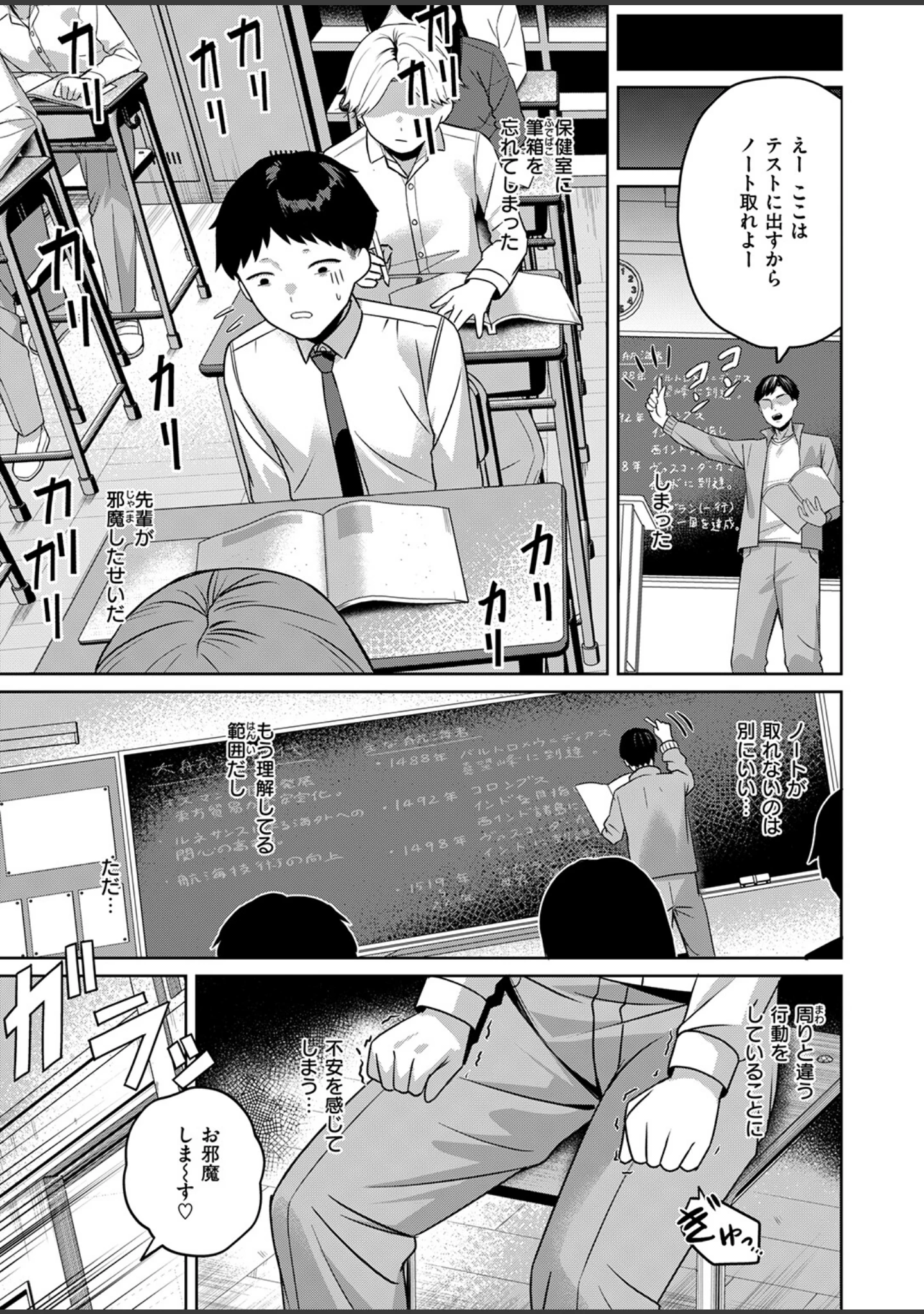 「COMIC失楽天 2026年07月号」（ひとにたち） 試し読み 57ページ目