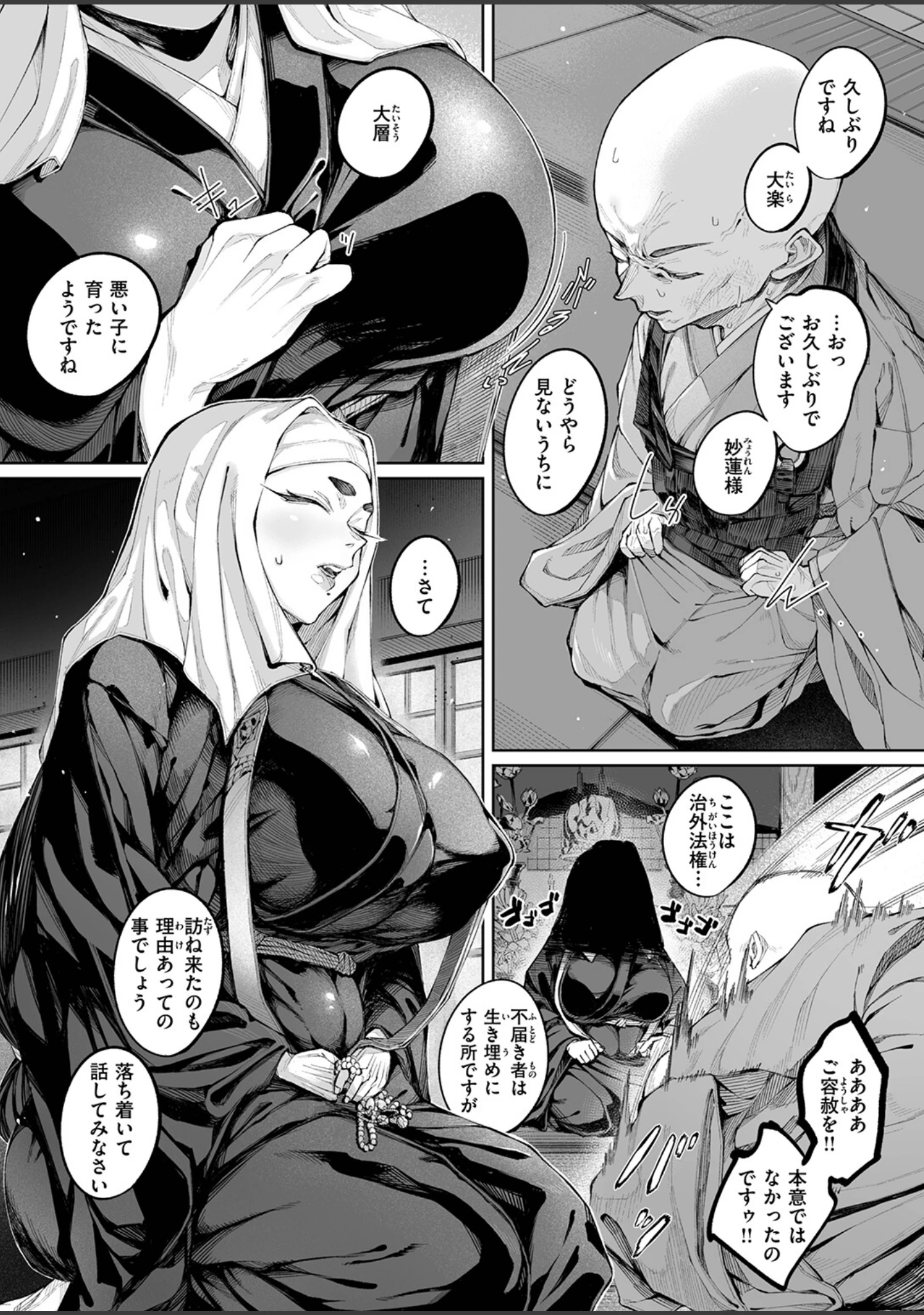 「COMIC ゼロス ＃137」（石恵） 試し読み 13ページ目