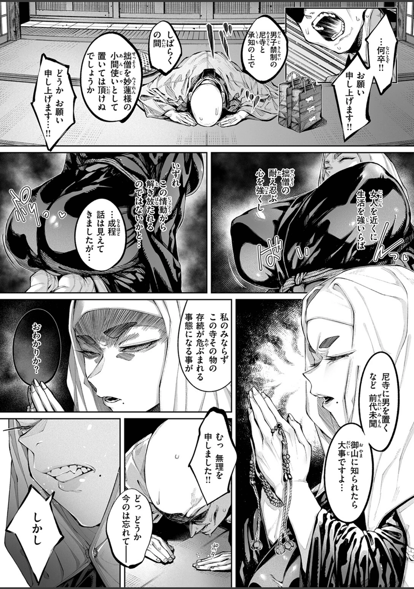 「COMIC ゼロス ＃137」（石恵） 試し読み 16ページ目