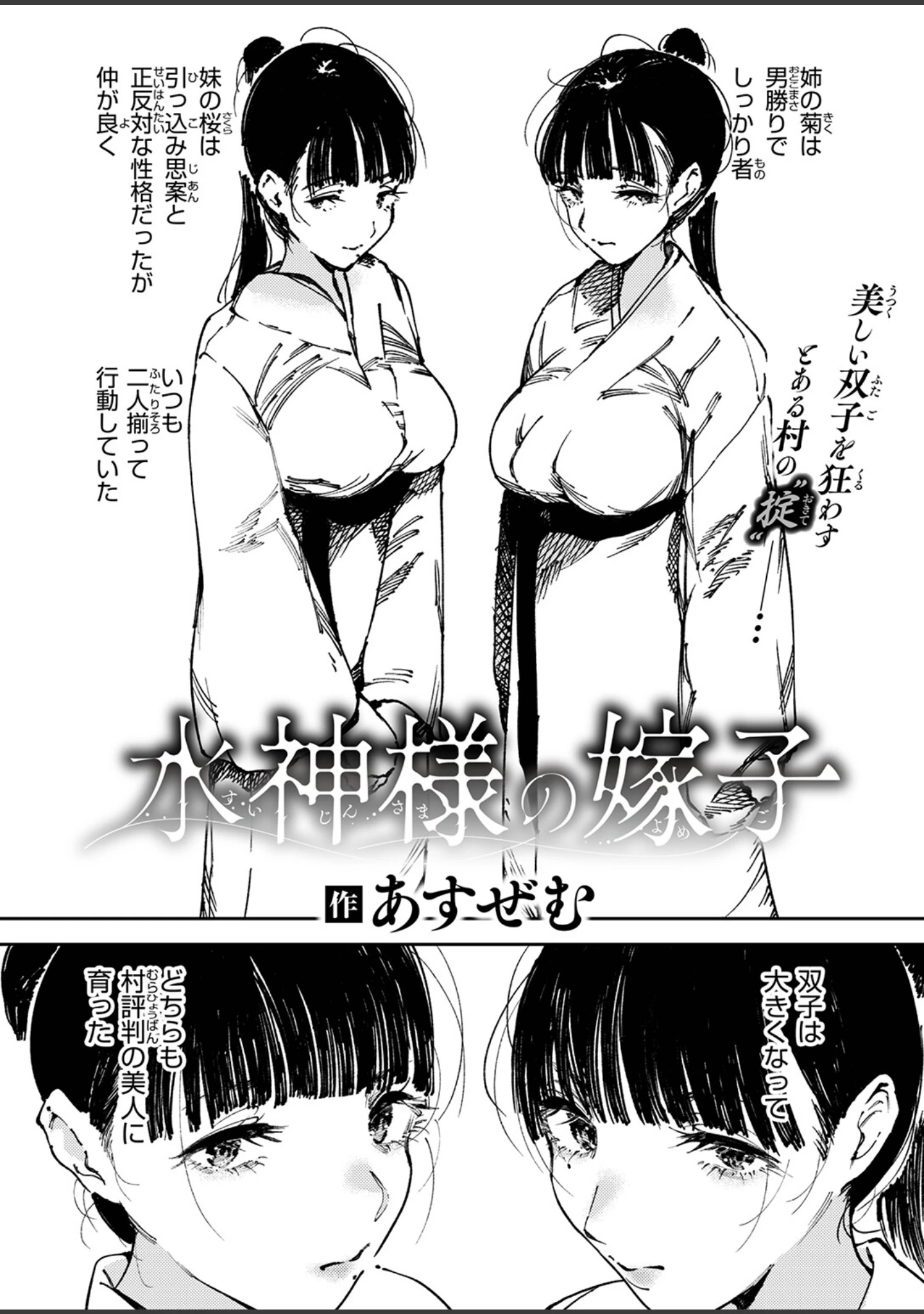 「COMIC ゼロス ＃137」（石恵） 試し読み 20ページ目