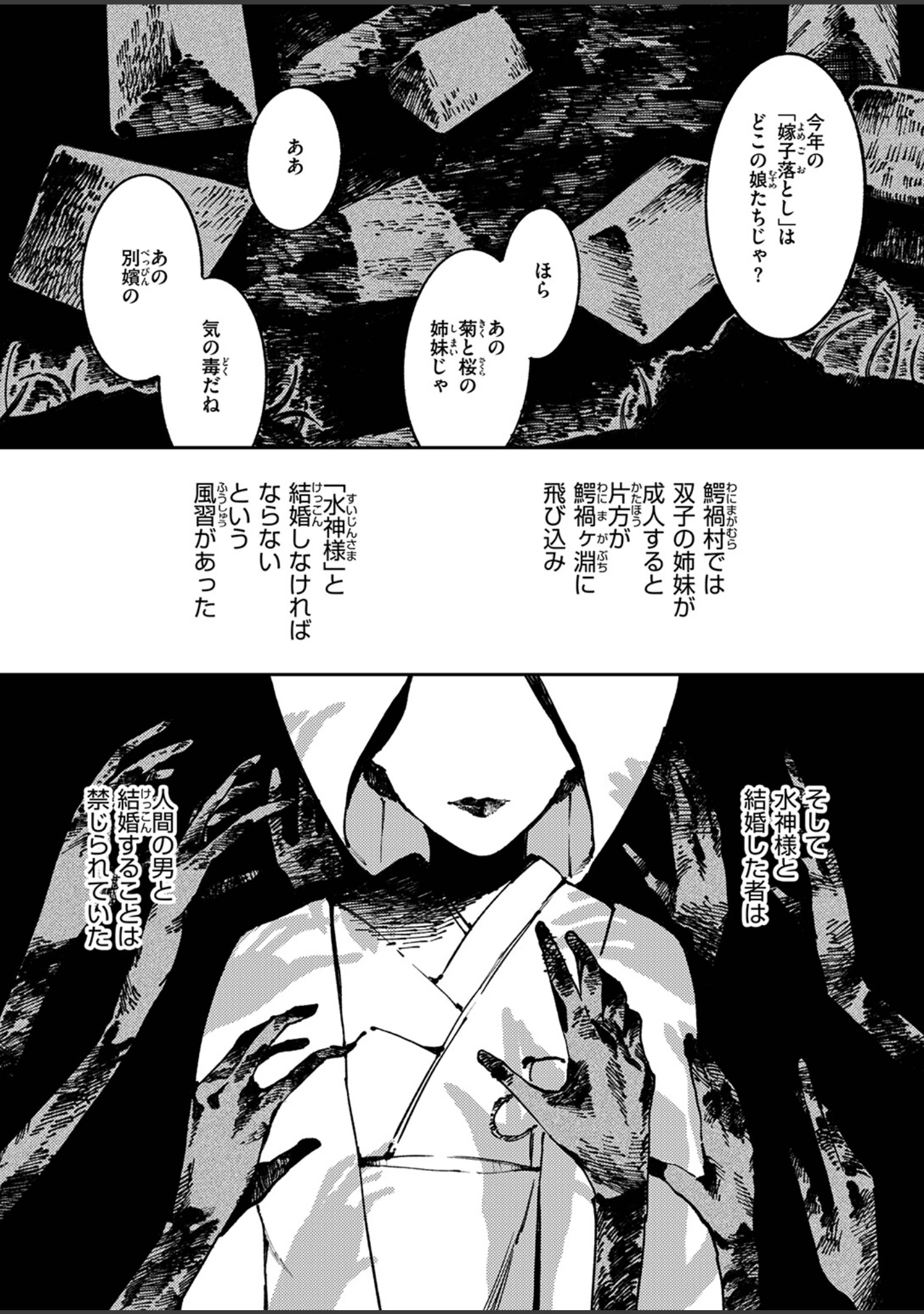 「COMIC ゼロス ＃137」（石恵） 試し読み 21ページ目