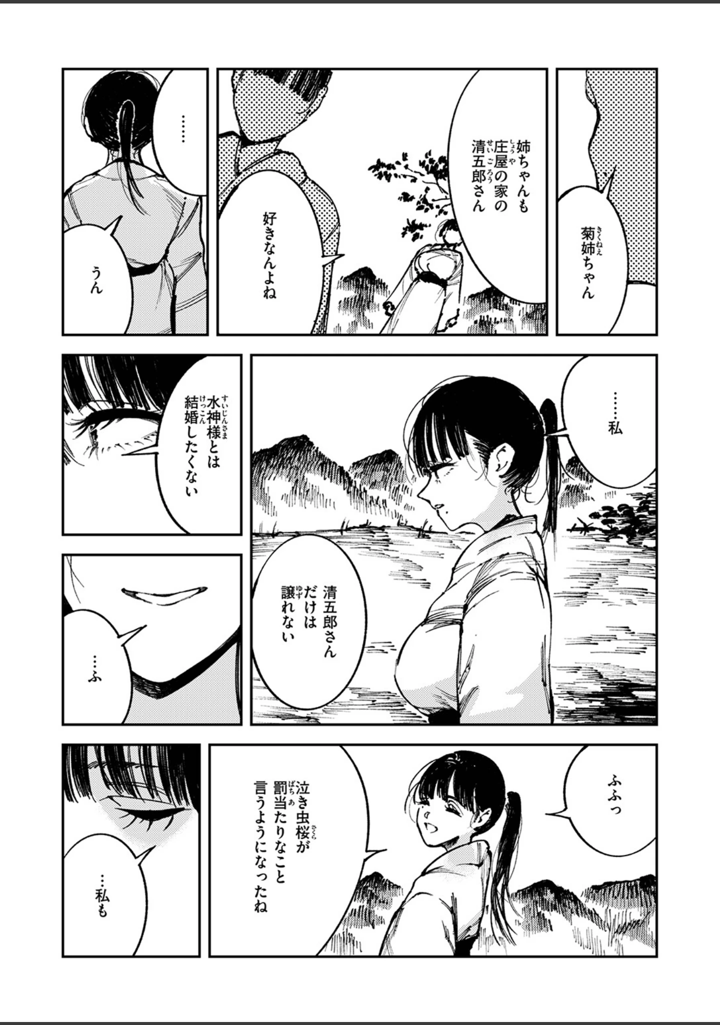 「COMIC ゼロス ＃137」（石恵） 試し読み 22ページ目