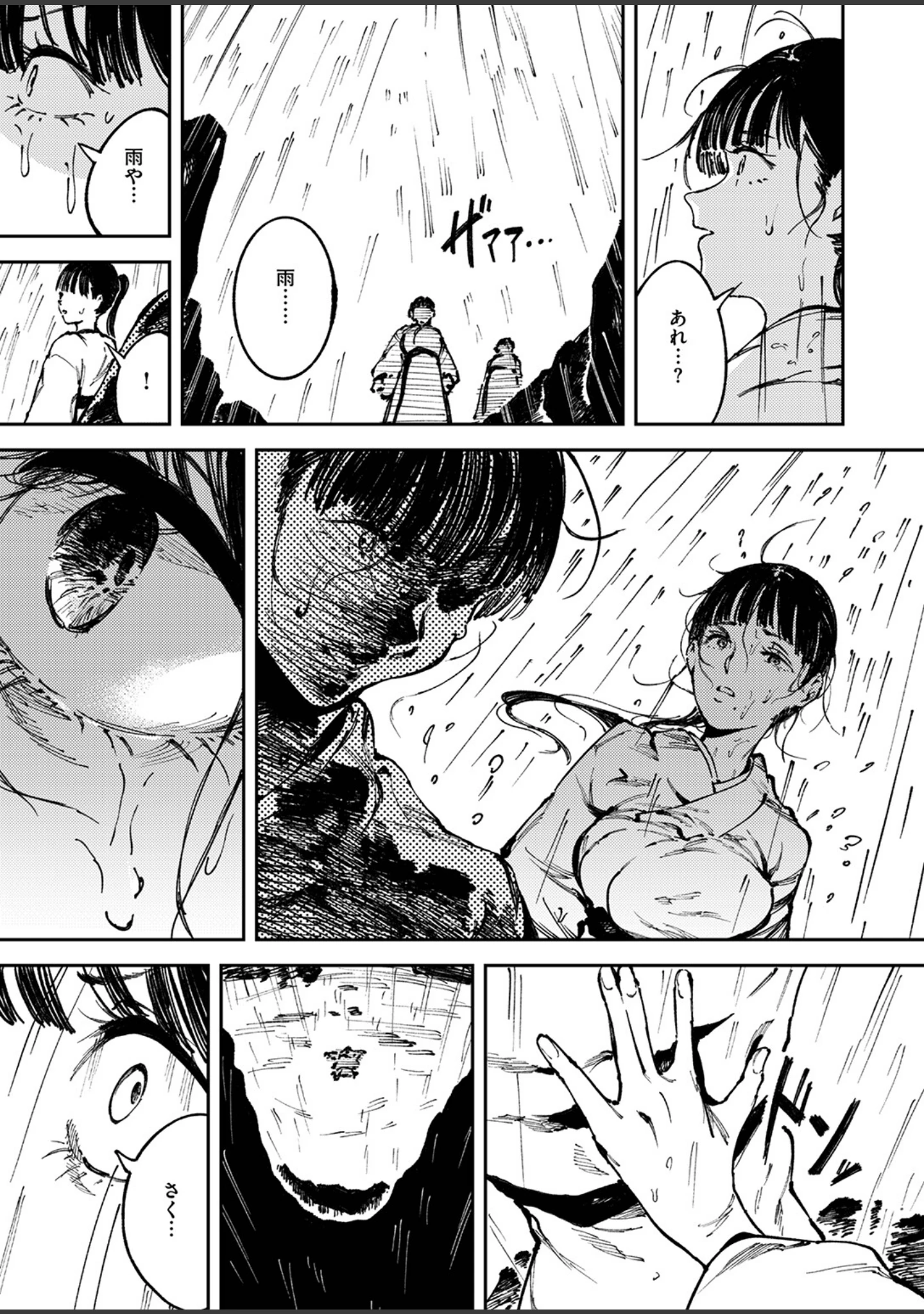 「COMIC ゼロス ＃137」（石恵） 試し読み 25ページ目