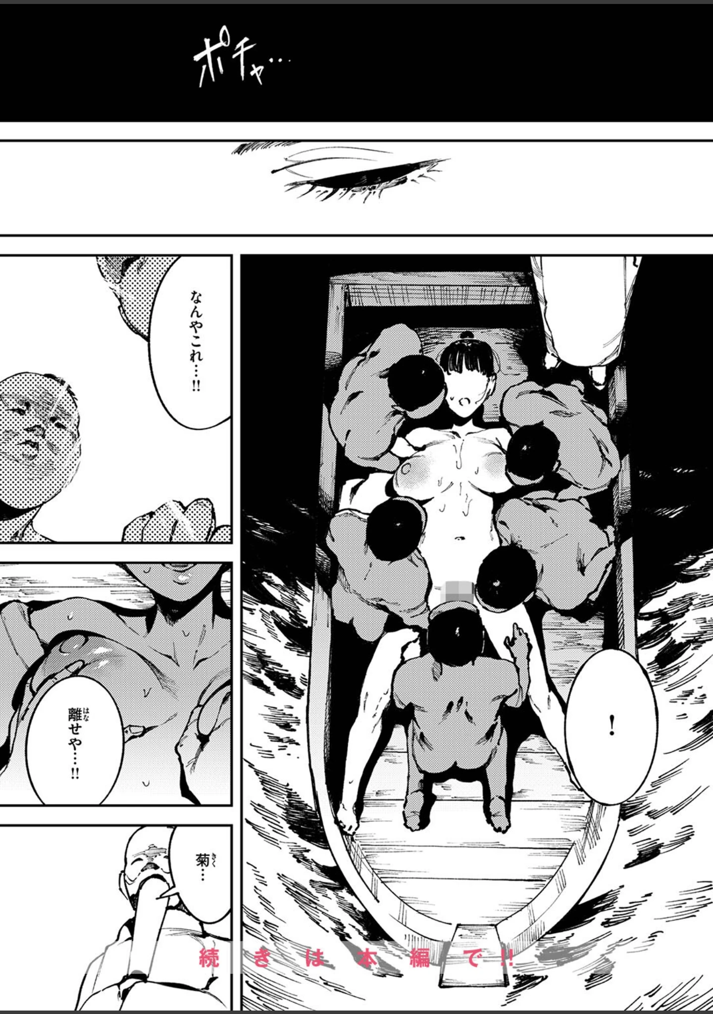 「COMIC ゼロス ＃137」（石恵） 試し読み 26ページ目
