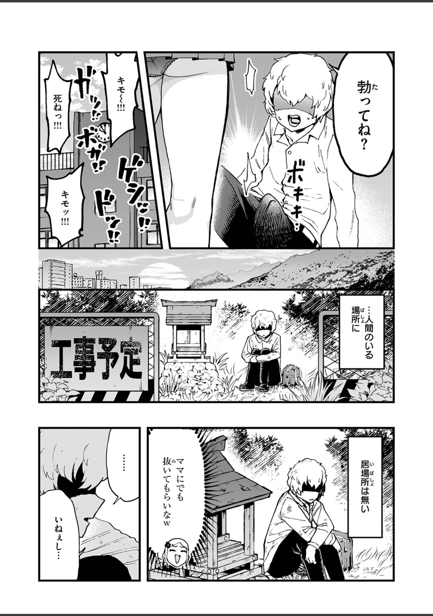 「COMIC ゼロス ＃137」（石恵） 試し読み 28ページ目