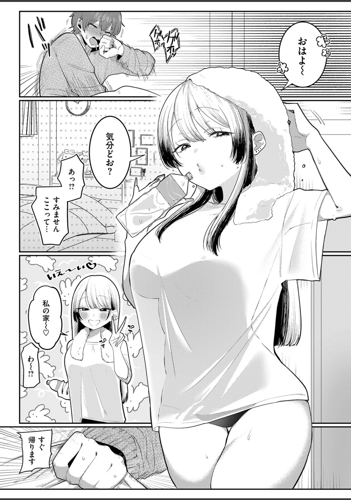 「COMIC ゼロス ＃137」（石恵） 試し読み 6ページ目
