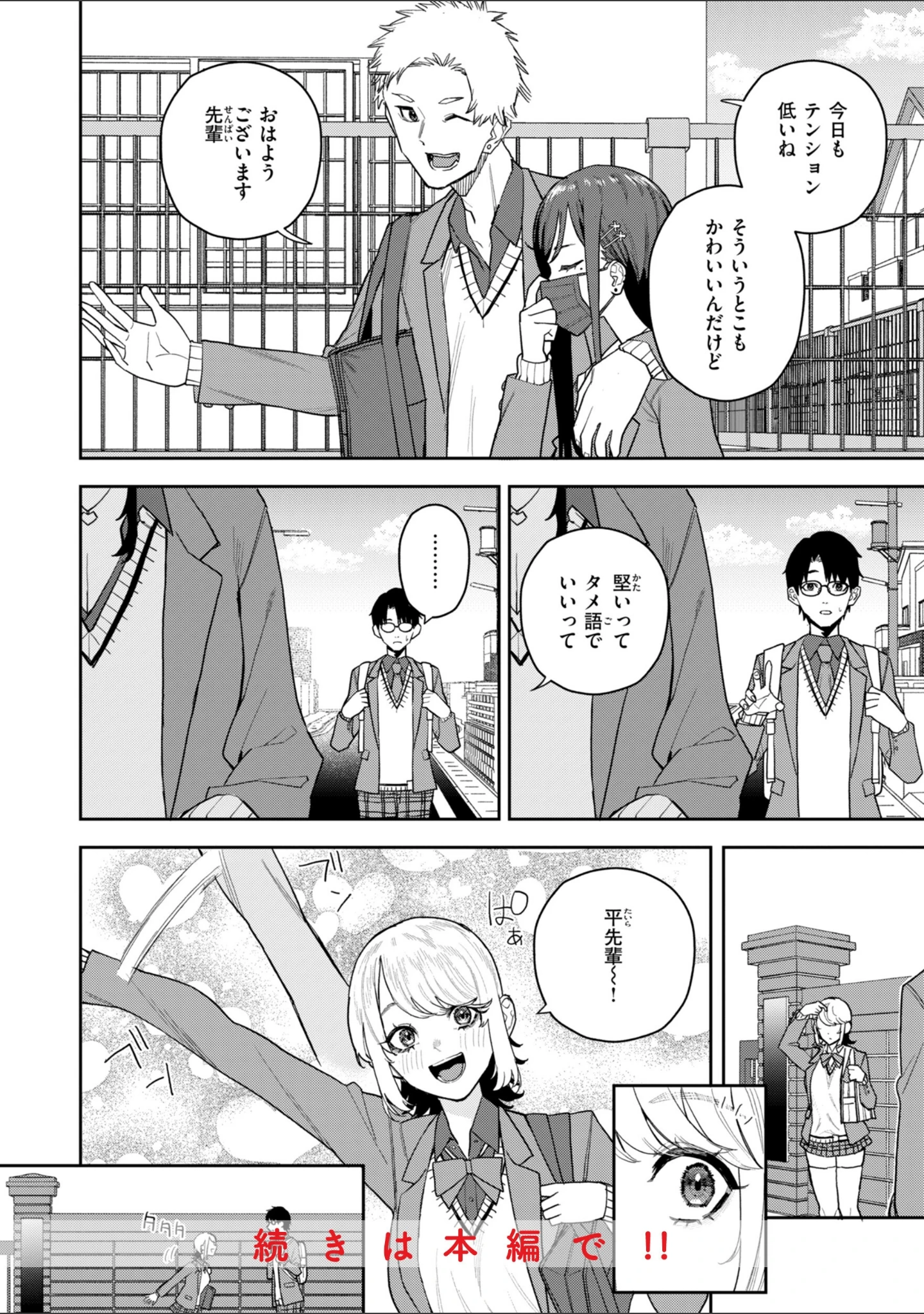 「華ちゃんはヌいてくれる【デジタル版限定おまけ付き】」（ちゅーりっふ。） 試し読み 10ページ目