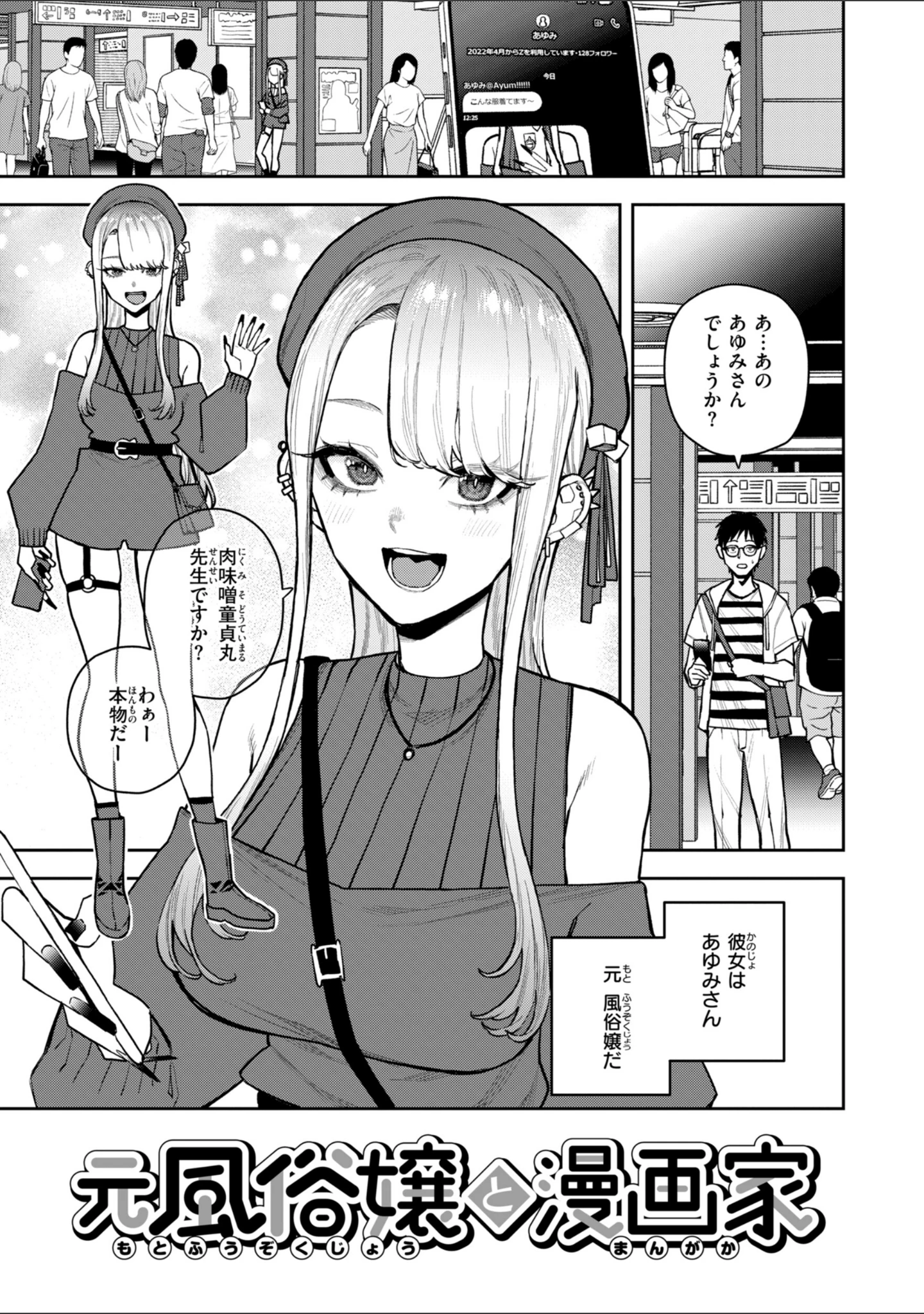 「華ちゃんはヌいてくれる【デジタル版限定おまけ付き】」（ちゅーりっふ。） 試し読み 11ページ目