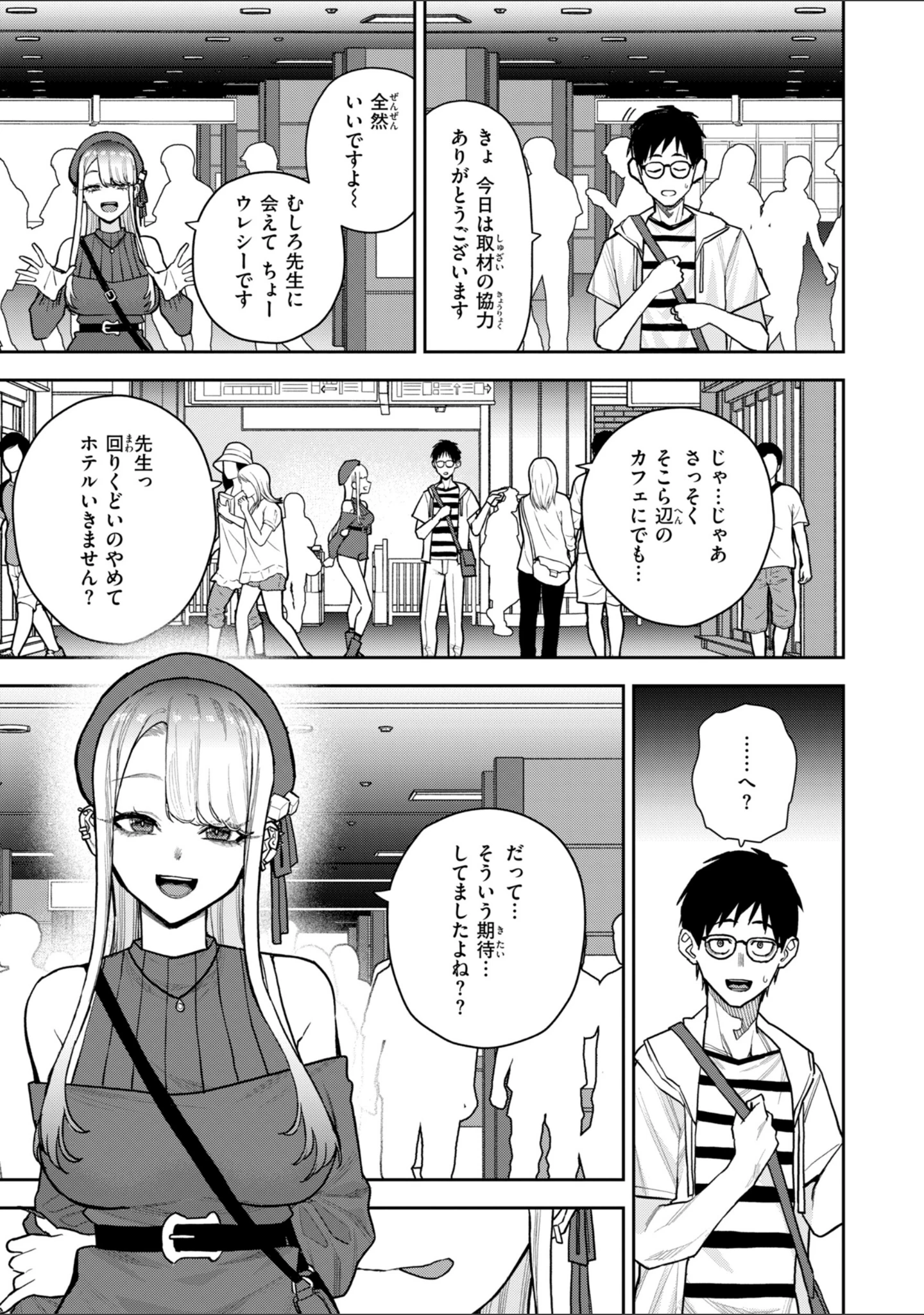 「華ちゃんはヌいてくれる【デジタル版限定おまけ付き】」（ちゅーりっふ。） 試し読み 13ページ目