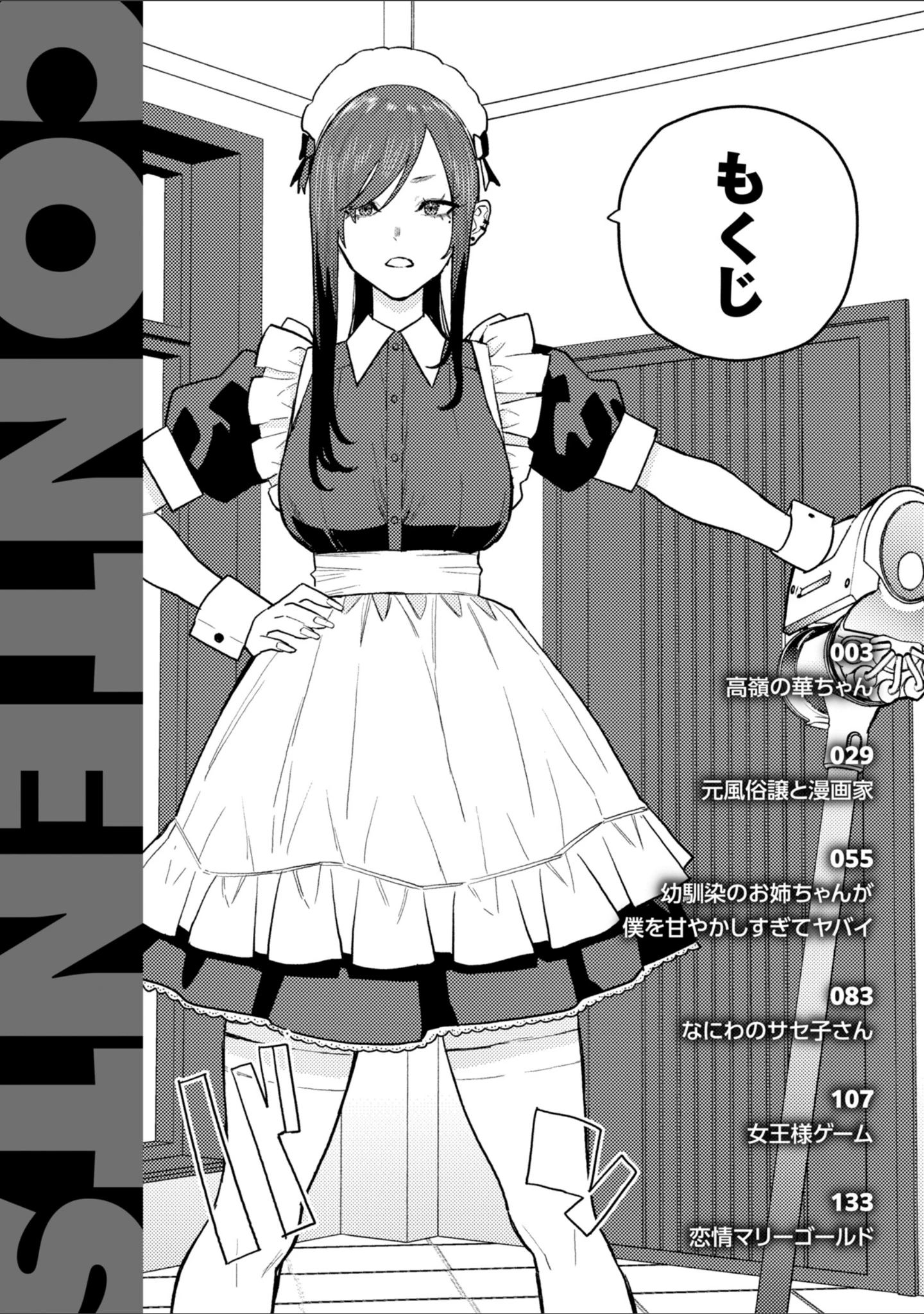 「華ちゃんはヌいてくれる【デジタル版限定おまけ付き】」（ちゅーりっふ。） 試し読み 2ページ目