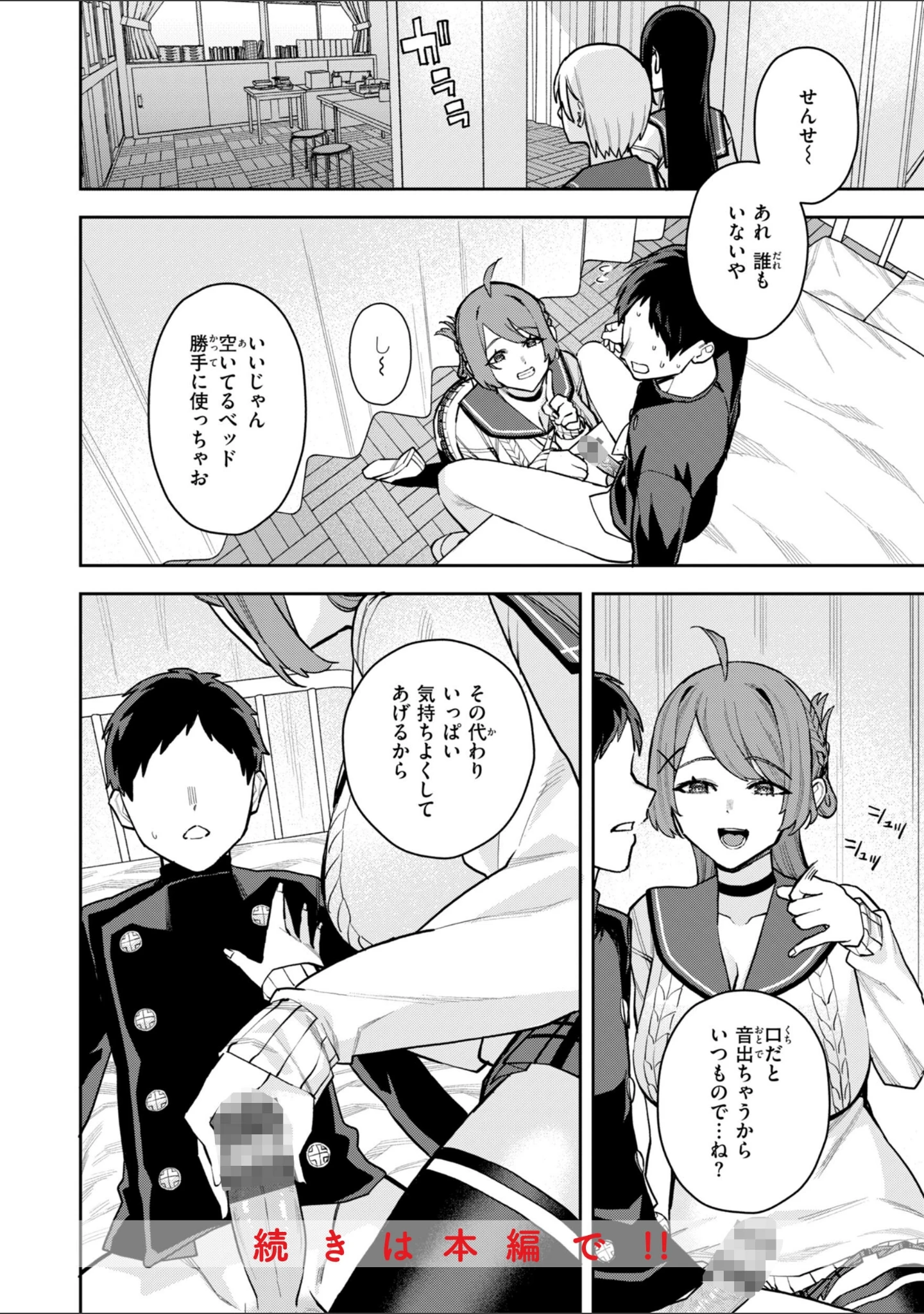 「華ちゃんはヌいてくれる【デジタル版限定おまけ付き】」（ちゅーりっふ。） 試し読み 26ページ目