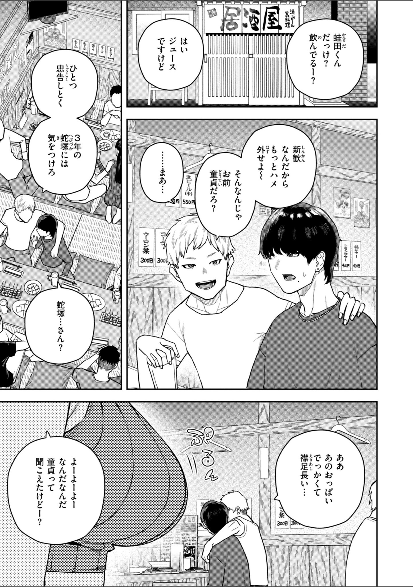 「華ちゃんはヌいてくれる【デジタル版限定おまけ付き】」（ちゅーりっふ。） 試し読み 27ページ目