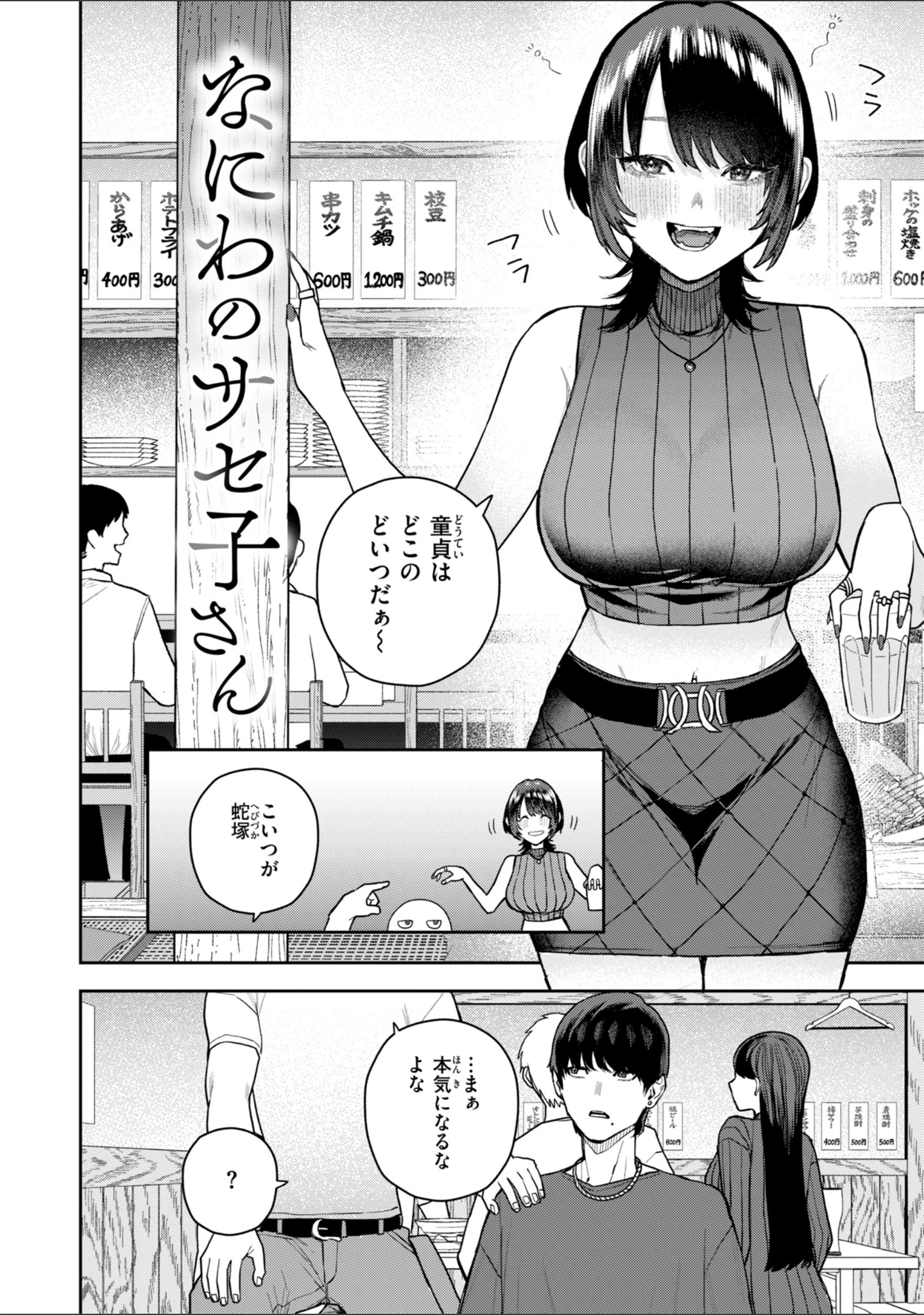 「華ちゃんはヌいてくれる【デジタル版限定おまけ付き】」（ちゅーりっふ。） 試し読み 28ページ目