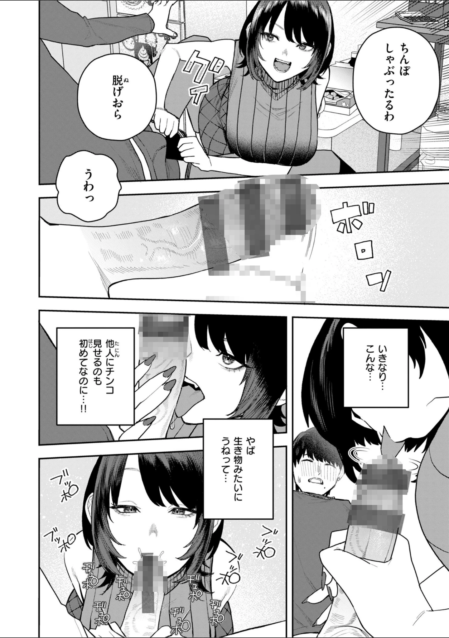 「華ちゃんはヌいてくれる【デジタル版限定おまけ付き】」（ちゅーりっふ。） 試し読み 32ページ目