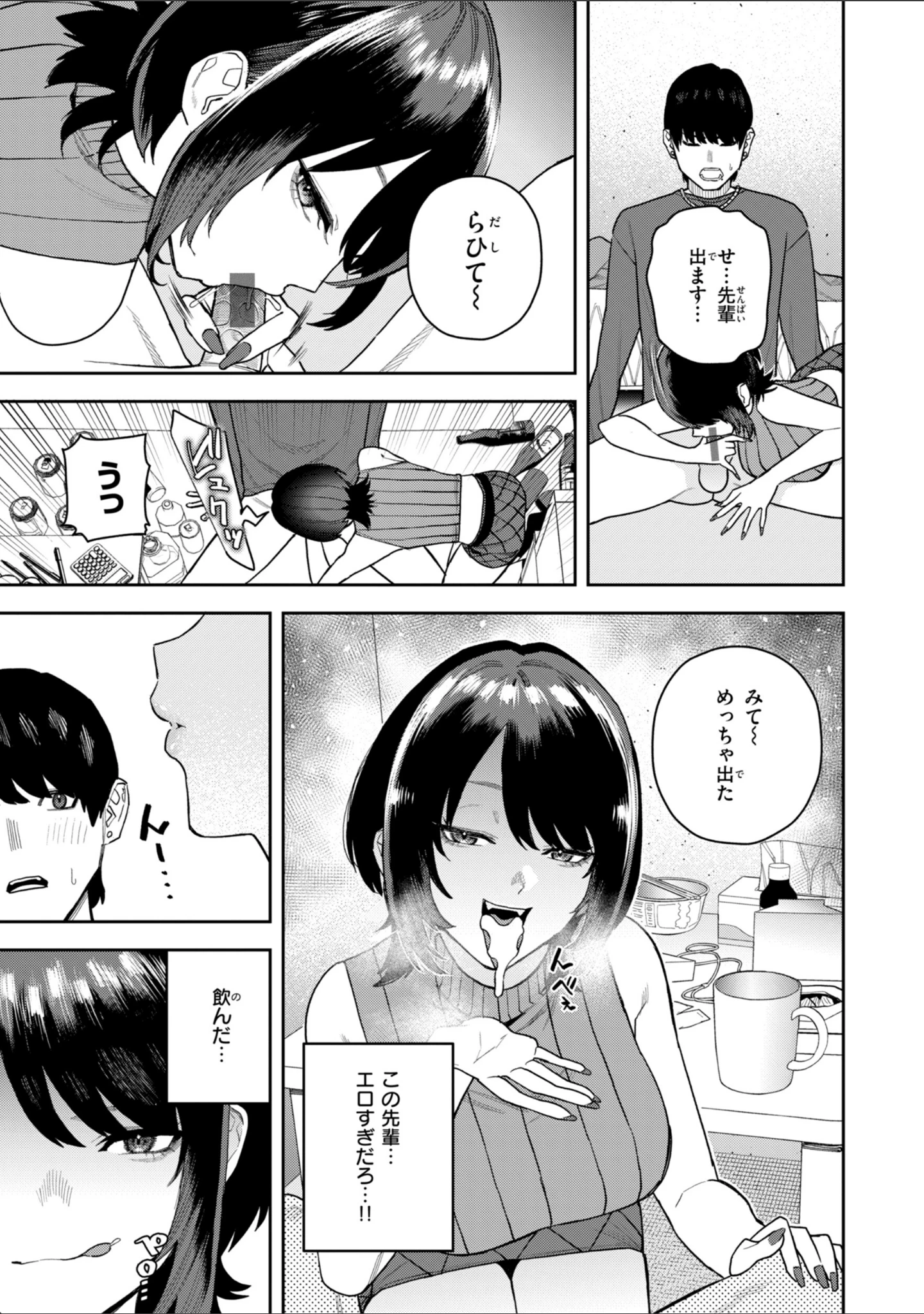「華ちゃんはヌいてくれる【デジタル版限定おまけ付き】」（ちゅーりっふ。） 試し読み 33ページ目