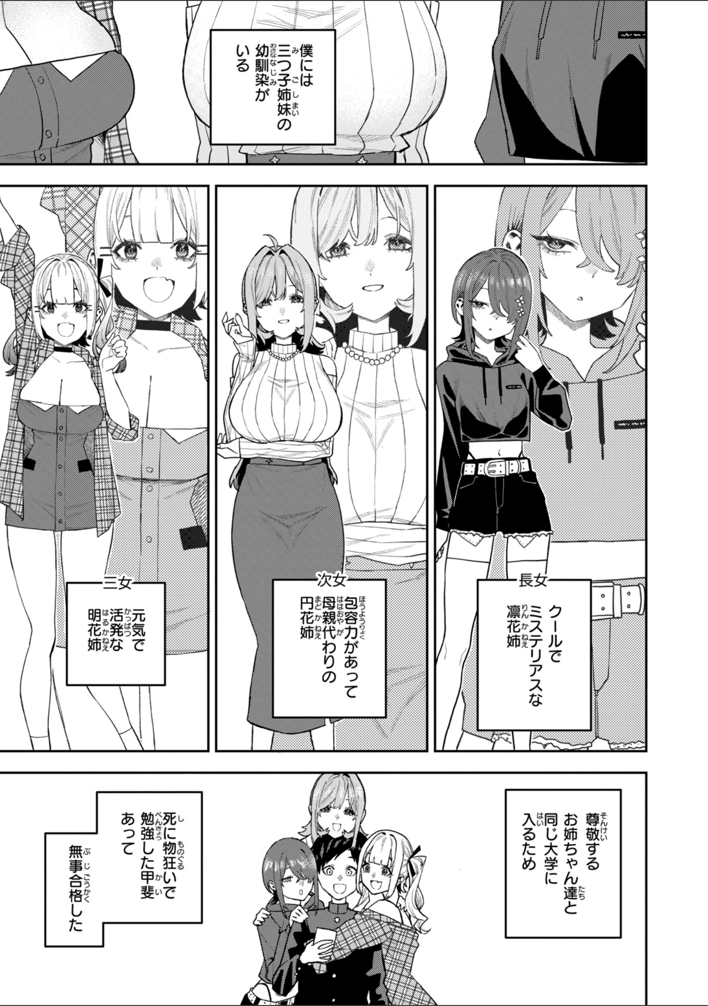 「華ちゃんはヌいてくれる【デジタル版限定おまけ付き】」（ちゅーりっふ。） 試し読み 35ページ目
