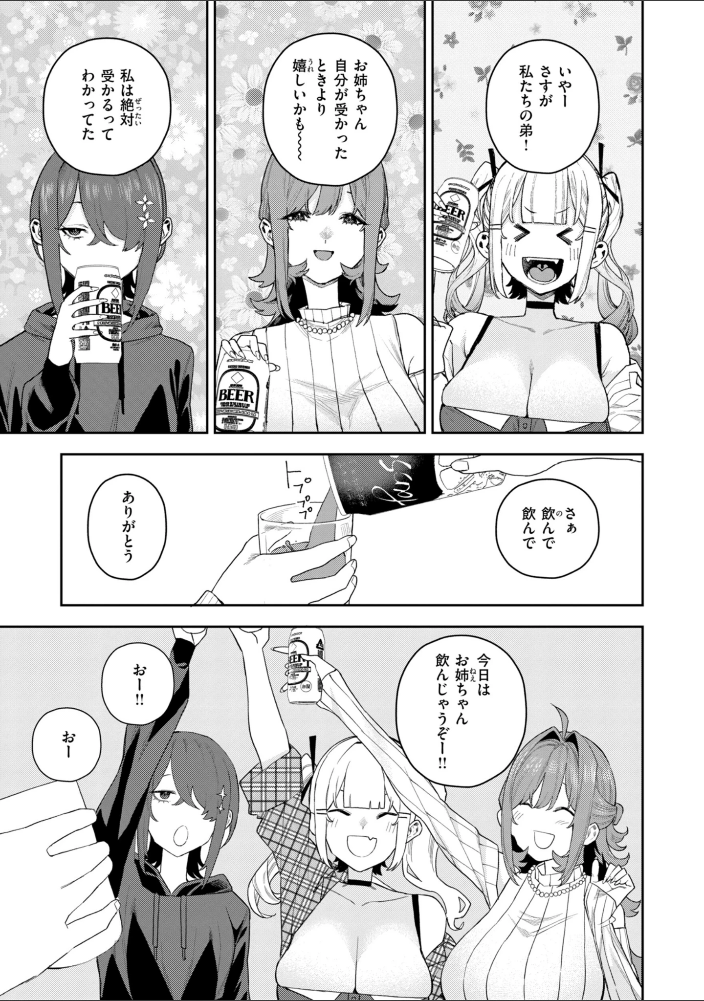 「華ちゃんはヌいてくれる【デジタル版限定おまけ付き】」（ちゅーりっふ。） 試し読み 37ページ目