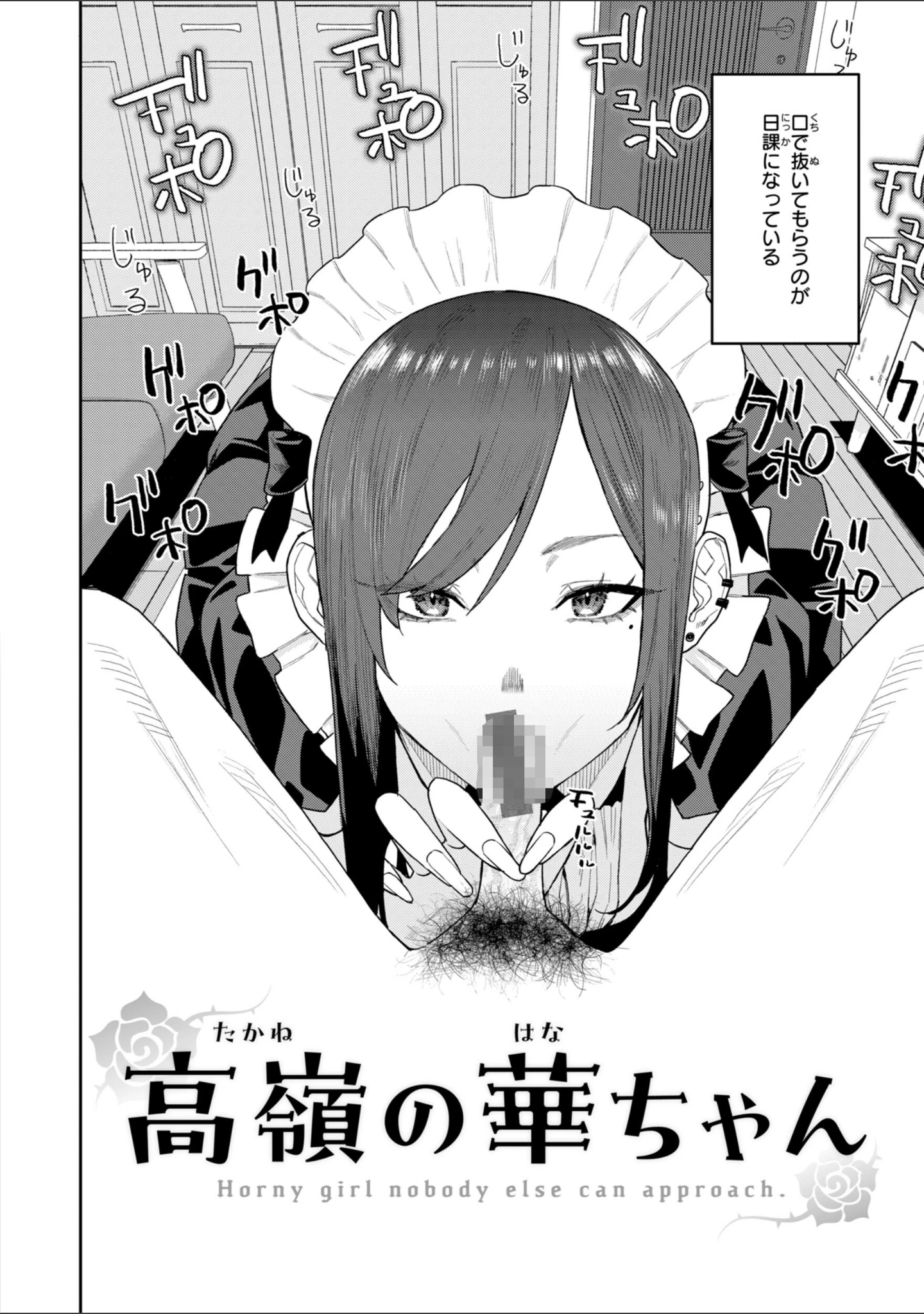 「華ちゃんはヌいてくれる【デジタル版限定おまけ付き】」（ちゅーりっふ。） 試し読み 4ページ目